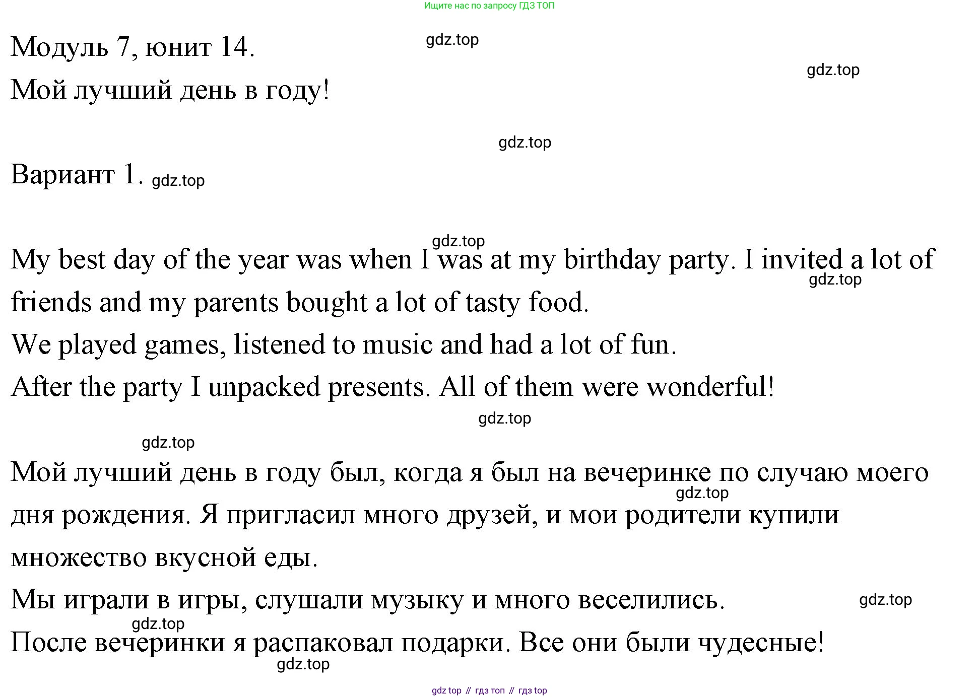 ГДЗ Английский язык (english), 4 класс Рабочая тетрадь (workbook), авторы: Быкова Надежда Ильинична (Bykova Nadezhda), Дули Дженни (Dooley Jenny), Поспелова Марина Давидовна (Pospelova Marina), Эванс Вирджиния (Evans Virginia), издательство Просвещение, Москва, 2023, красного цвета, страница 77, Решение 1