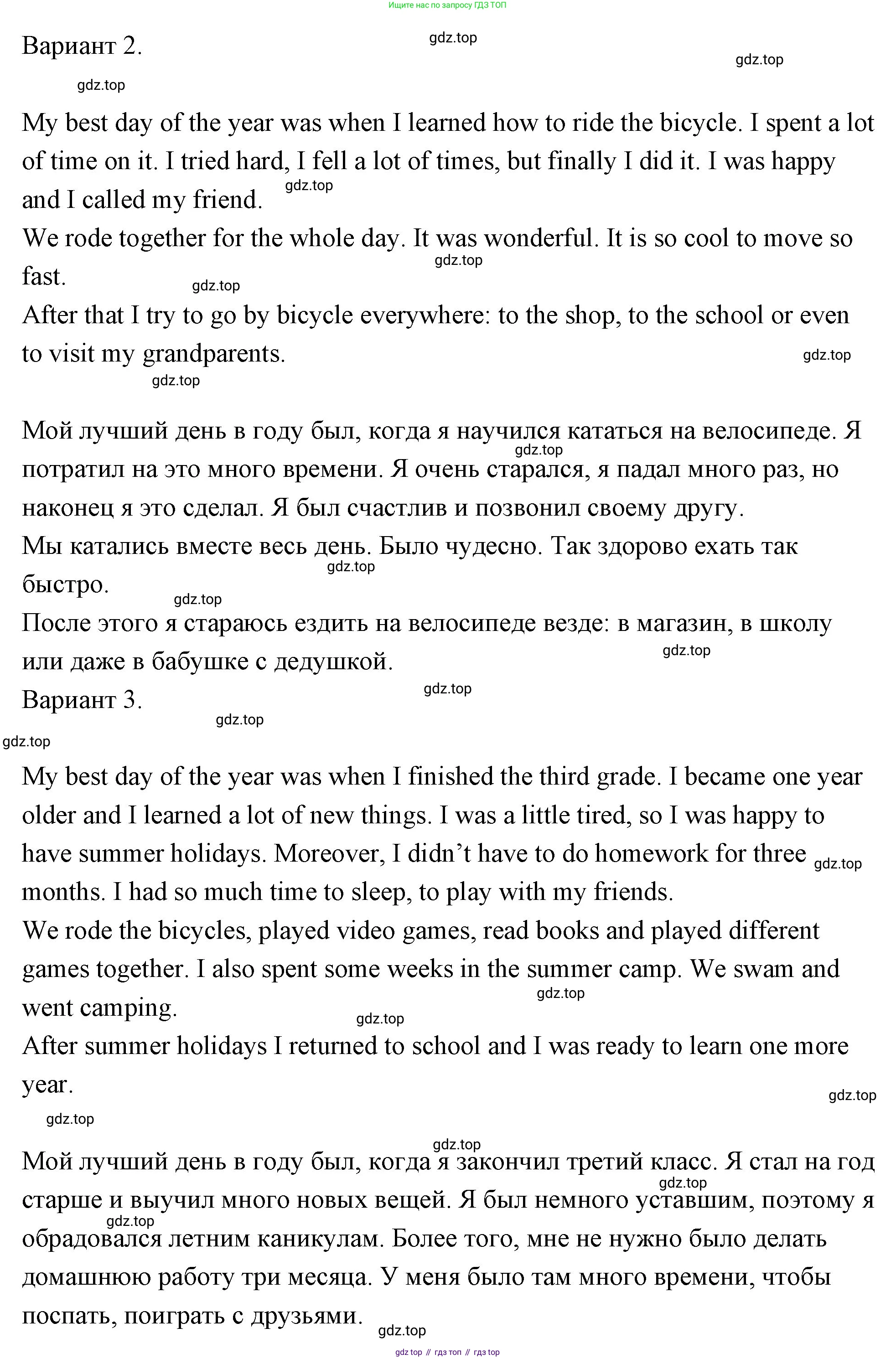 ГДЗ Английский язык (english), 4 класс Рабочая тетрадь (workbook), авторы: Быкова Надежда Ильинична (Bykova Nadezhda), Дули Дженни (Dooley Jenny), Поспелова Марина Давидовна (Pospelova Marina), Эванс Вирджиния (Evans Virginia), издательство Просвещение, Москва, 2023, красного цвета, страница 77, Решение 1 (продолжение 2)