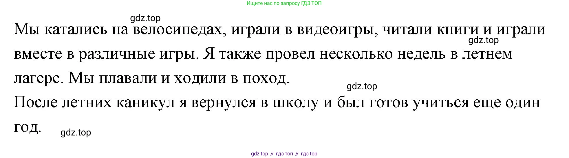 ГДЗ Английский язык (english), 4 класс Рабочая тетрадь (workbook), авторы: Быкова Надежда Ильинична (Bykova Nadezhda), Дули Дженни (Dooley Jenny), Поспелова Марина Давидовна (Pospelova Marina), Эванс Вирджиния (Evans Virginia), издательство Просвещение, Москва, 2023, красного цвета, страница 77, Решение 1 (продолжение 3)