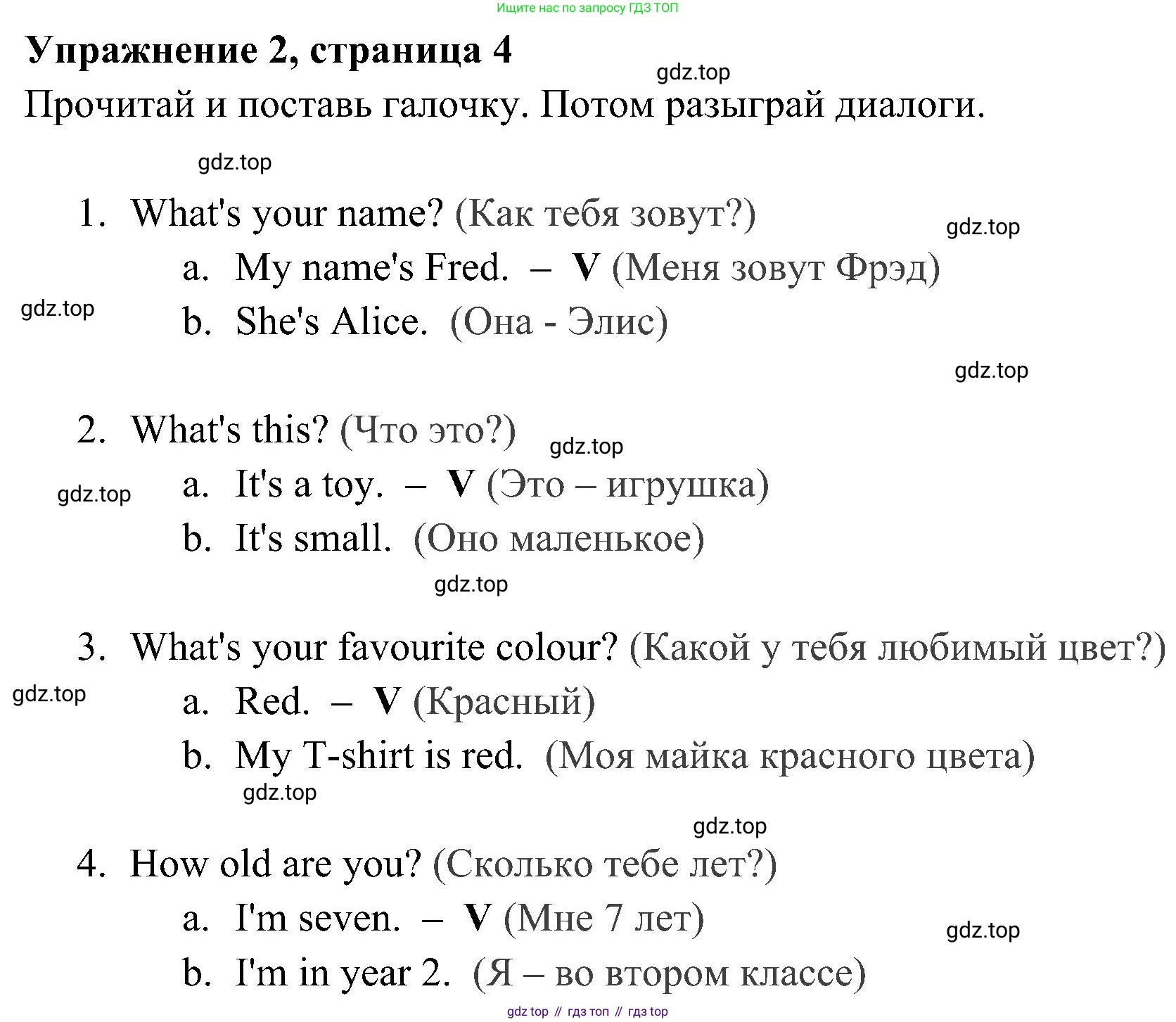 ГДЗ Английский язык (english), 4 класс Рабочая тетрадь (workbook), авторы: Быкова Надежда Ильинична (Bykova Nadezhda), Дули Дженни (Dooley Jenny), Поспелова Марина Давидовна (Pospelova Marina), Эванс Вирджиния (Evans Virginia), издательство Просвещение, Москва, 2023, красного цвета, страница 4, номер 2, Решение 2