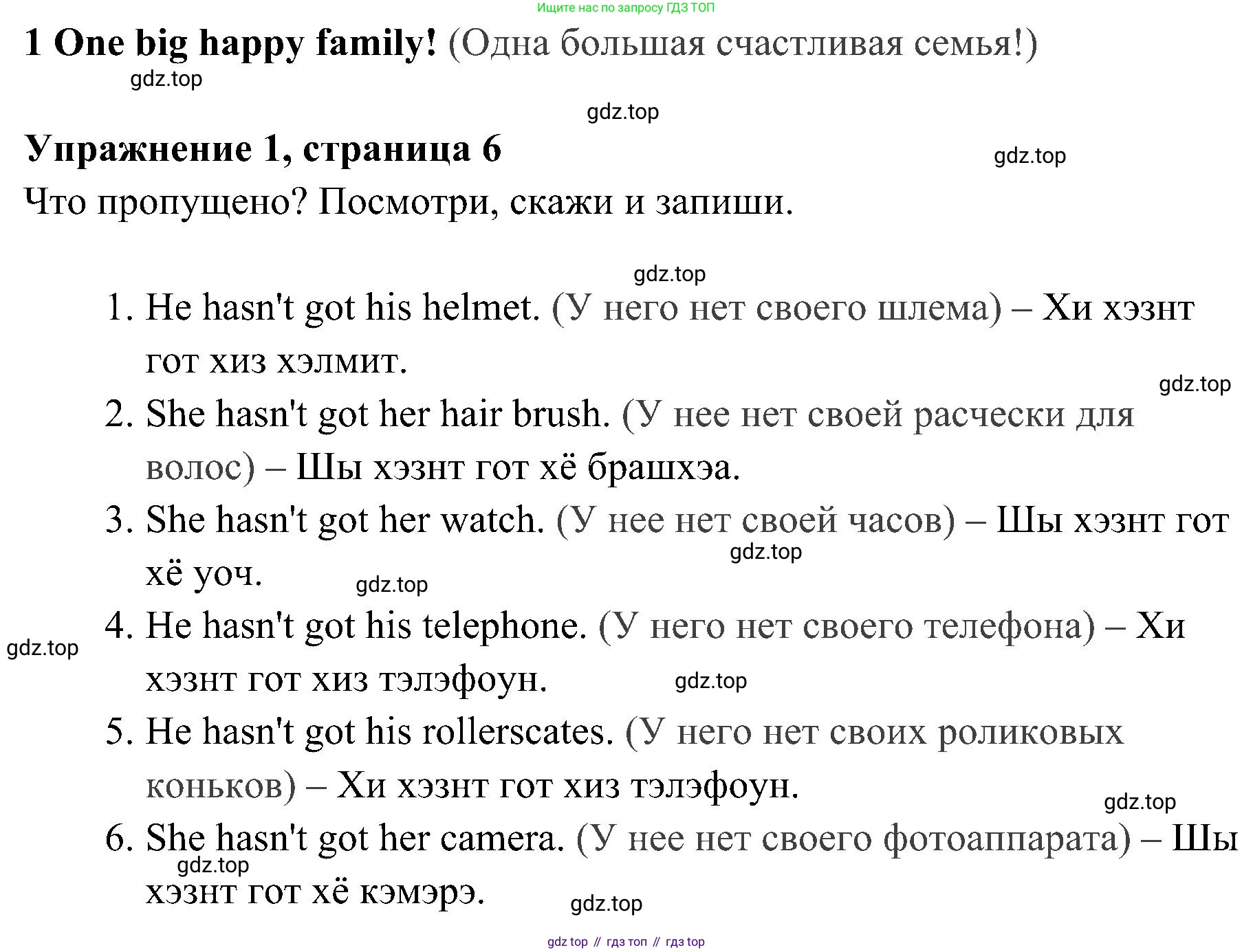 ГДЗ Английский язык (english), 4 класс Рабочая тетрадь (workbook), авторы: Быкова Надежда Ильинична (Bykova Nadezhda), Дули Дженни (Dooley Jenny), Поспелова Марина Давидовна (Pospelova Marina), Эванс Вирджиния (Evans Virginia), издательство Просвещение, Москва, 2023, красного цвета, страница 6, номер 1, Решение 2