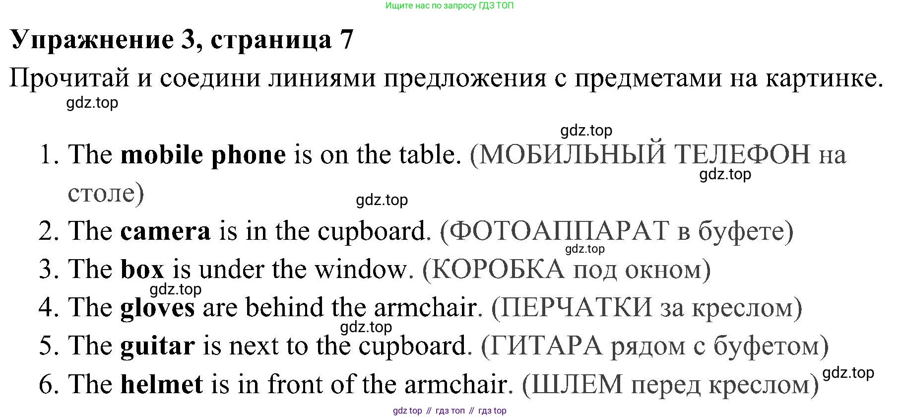 ГДЗ Английский язык (english), 4 класс Рабочая тетрадь (workbook), авторы: Быкова Надежда Ильинична (Bykova Nadezhda), Дули Дженни (Dooley Jenny), Поспелова Марина Давидовна (Pospelova Marina), Эванс Вирджиния (Evans Virginia), издательство Просвещение, Москва, 2023, красного цвета, страница 7, номер 3, Решение 2