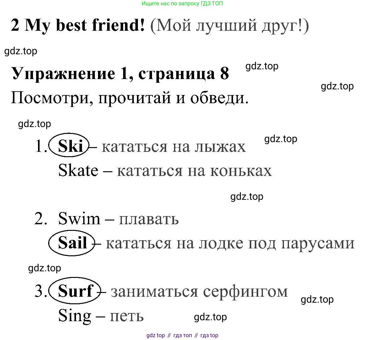 ГДЗ Английский язык (english), 4 класс Рабочая тетрадь (workbook), авторы: Быкова Надежда Ильинична (Bykova Nadezhda), Дули Дженни (Dooley Jenny), Поспелова Марина Давидовна (Pospelova Marina), Эванс Вирджиния (Evans Virginia), издательство Просвещение, Москва, 2023, красного цвета, страница 8, номер 1, Решение 2