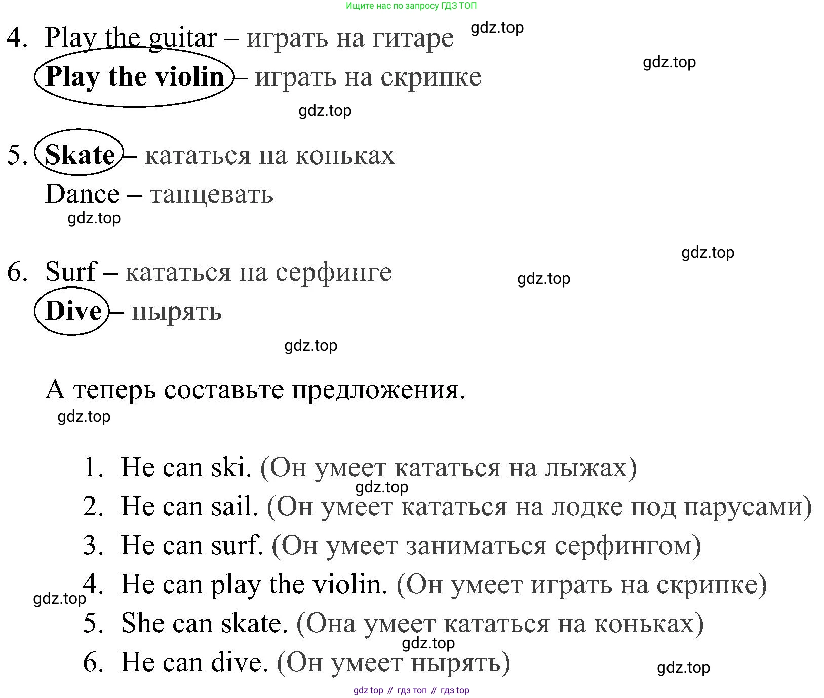 ГДЗ Английский язык (english), 4 класс Рабочая тетрадь (workbook), авторы: Быкова Надежда Ильинична (Bykova Nadezhda), Дули Дженни (Dooley Jenny), Поспелова Марина Давидовна (Pospelova Marina), Эванс Вирджиния (Evans Virginia), издательство Просвещение, Москва, 2023, красного цвета, страница 8, номер 1, Решение 2 (продолжение 2)