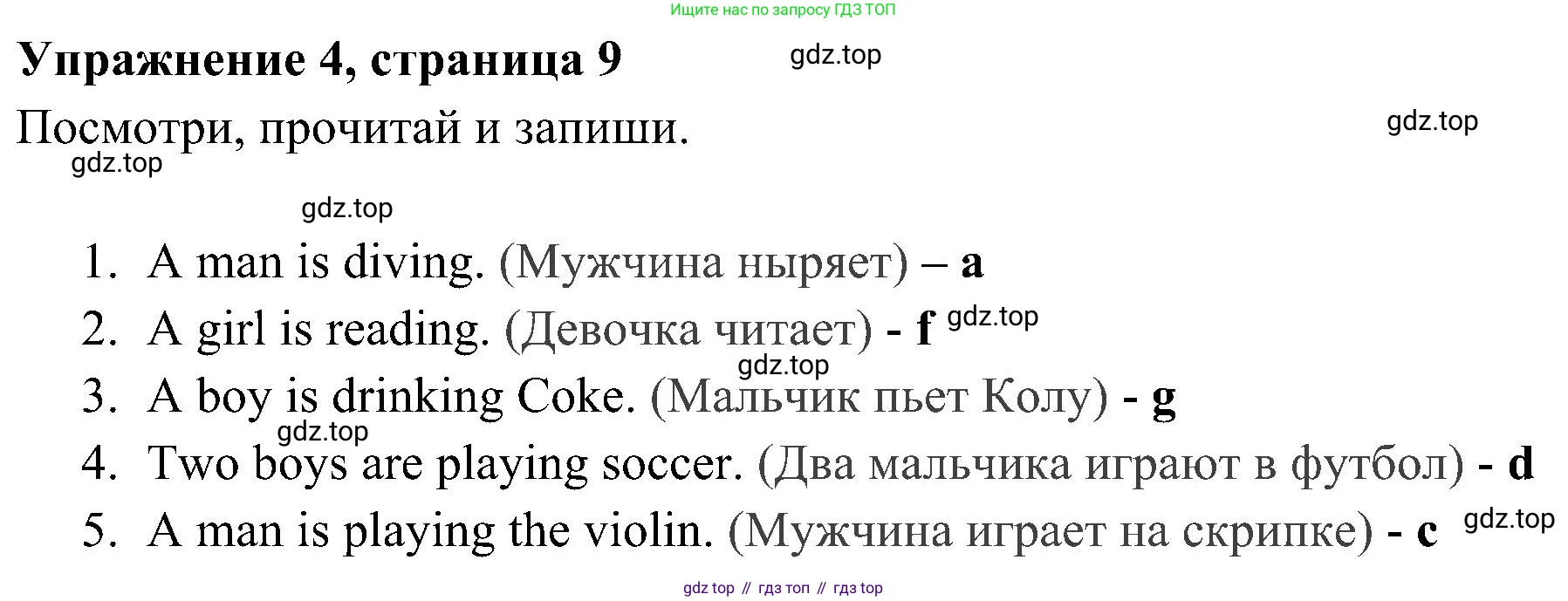 Английский язык (english), 4 класс Рабочая тетрадь (workbook), авторы: Быкова Надежда Ильинична (Bykova Nadezhda), Дули Дженни (Dooley Jenny), Поспелова Марина Давидовна (Pospelova Marina), Эванс Вирджиния (Evans Virginia), издательство Просвещение, Москва, 2023, красного цвета, страница 9, номер 4, Решение 2