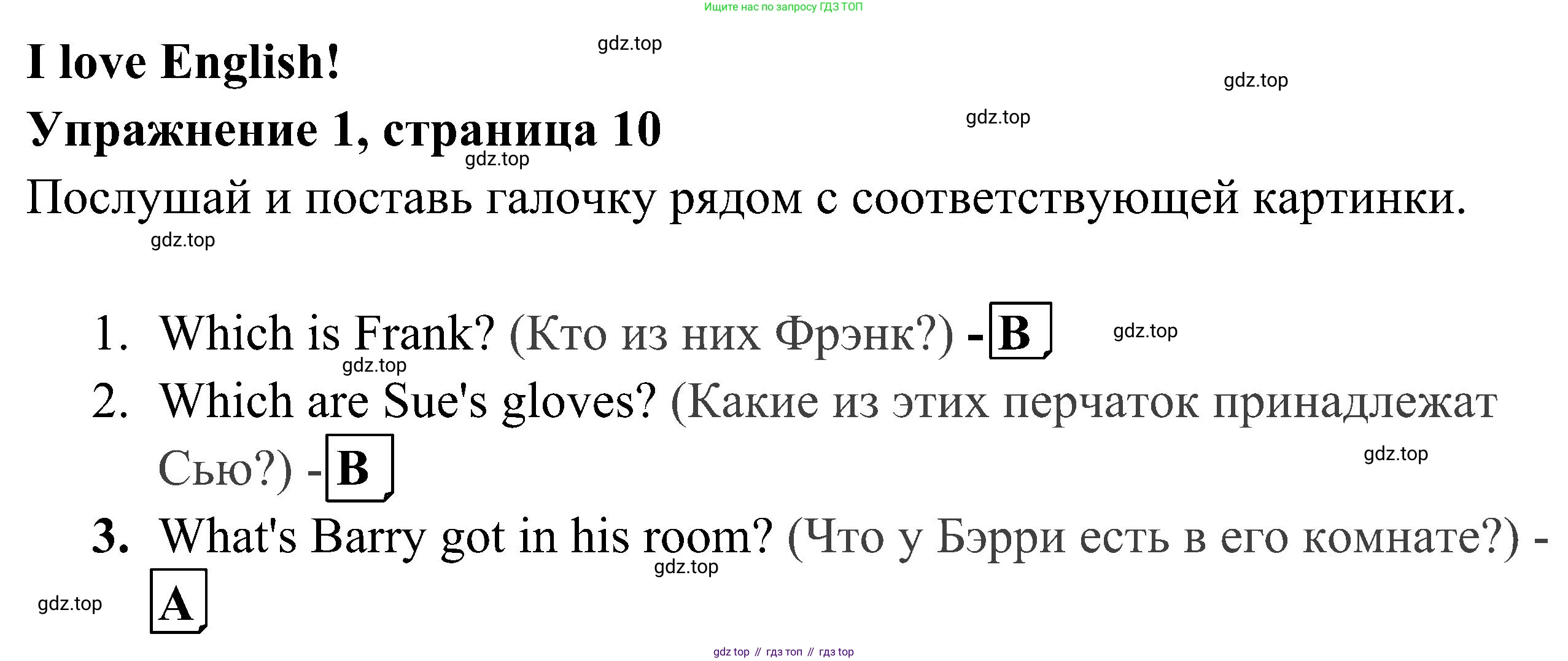 ГДЗ Английский язык (english), 4 класс Рабочая тетрадь (workbook), авторы: Быкова Надежда Ильинична (Bykova Nadezhda), Дули Дженни (Dooley Jenny), Поспелова Марина Давидовна (Pospelova Marina), Эванс Вирджиния (Evans Virginia), издательство Просвещение, Москва, 2023, красного цвета, страница 10, номер 1, Решение 2