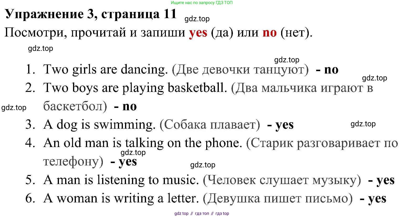 ГДЗ Английский язык (english), 4 класс Рабочая тетрадь (workbook), авторы: Быкова Надежда Ильинична (Bykova Nadezhda), Дули Дженни (Dooley Jenny), Поспелова Марина Давидовна (Pospelova Marina), Эванс Вирджиния (Evans Virginia), издательство Просвещение, Москва, 2023, красного цвета, страница 11, номер 3, Решение 2