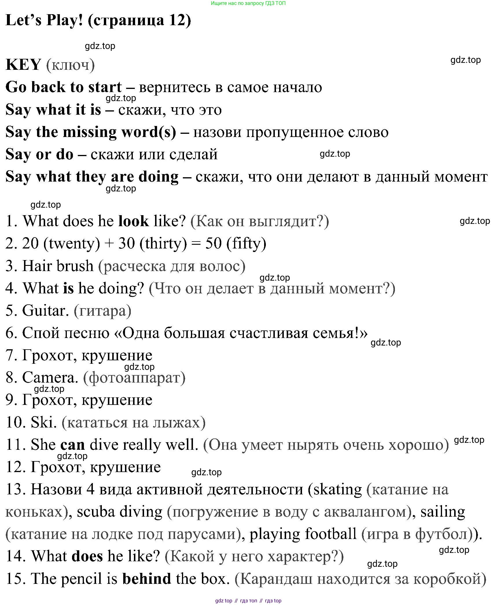 Английский язык (english), 4 класс Рабочая тетрадь (workbook), авторы: Быкова Надежда Ильинична (Bykova Nadezhda), Дули Дженни (Dooley Jenny), Поспелова Марина Давидовна (Pospelova Marina), Эванс Вирджиния (Evans Virginia), издательство Просвещение, Москва, 2023, красного цвета, страница 12, Решение 2