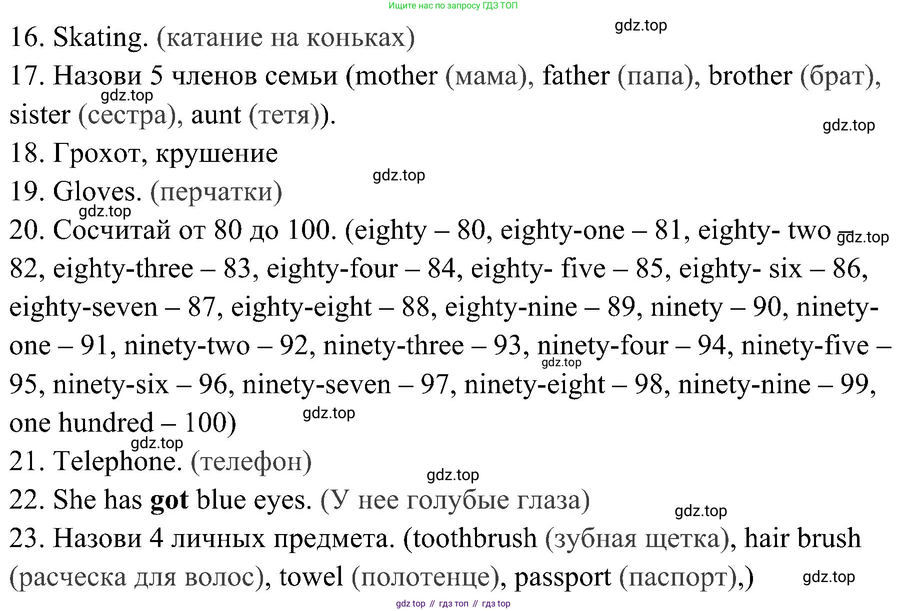 Английский язык (english), 4 класс Рабочая тетрадь (workbook), авторы: Быкова Надежда Ильинична (Bykova Nadezhda), Дули Дженни (Dooley Jenny), Поспелова Марина Давидовна (Pospelova Marina), Эванс Вирджиния (Evans Virginia), издательство Просвещение, Москва, 2023, красного цвета, страница 12, Решение 2 (продолжение 2)
