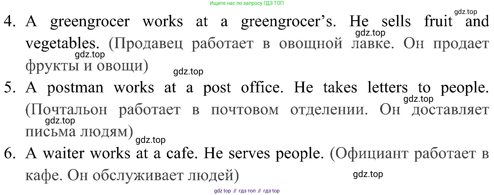 ГДЗ Английский язык (english), 4 класс Рабочая тетрадь (workbook), авторы: Быкова Надежда Ильинична (Bykova Nadezhda), Дули Дженни (Dooley Jenny), Поспелова Марина Давидовна (Pospelova Marina), Эванс Вирджиния (Evans Virginia), издательство Просвещение, Москва, 2023, красного цвета, страница 14, номер 2, Решение 2 (продолжение 2)