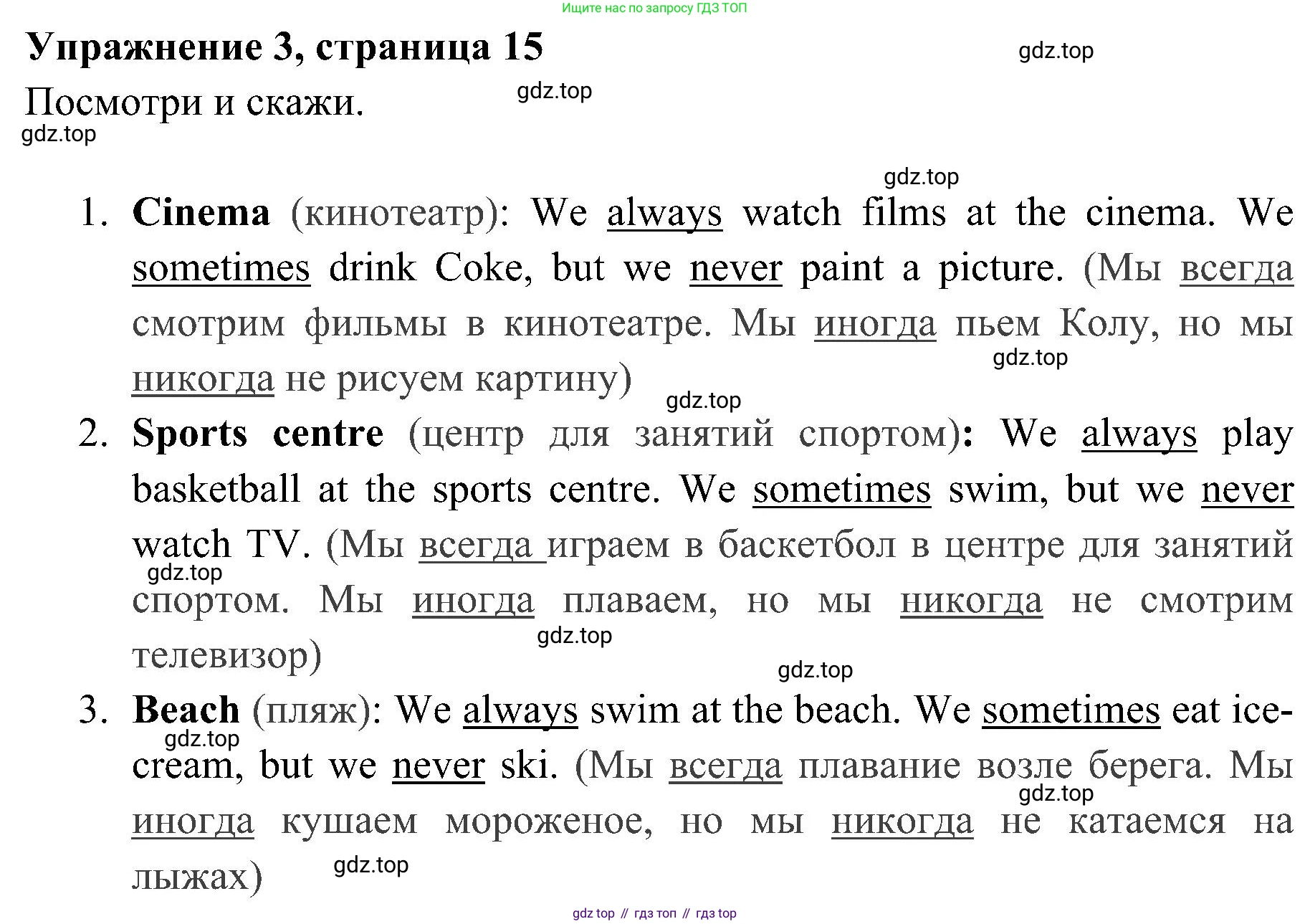 Английский язык (english), 4 класс Рабочая тетрадь (workbook), авторы: Быкова Надежда Ильинична (Bykova Nadezhda), Дули Дженни (Dooley Jenny), Поспелова Марина Давидовна (Pospelova Marina), Эванс Вирджиния (Evans Virginia), издательство Просвещение, Москва, 2023, красного цвета, страница 15, номер 3, Решение 2