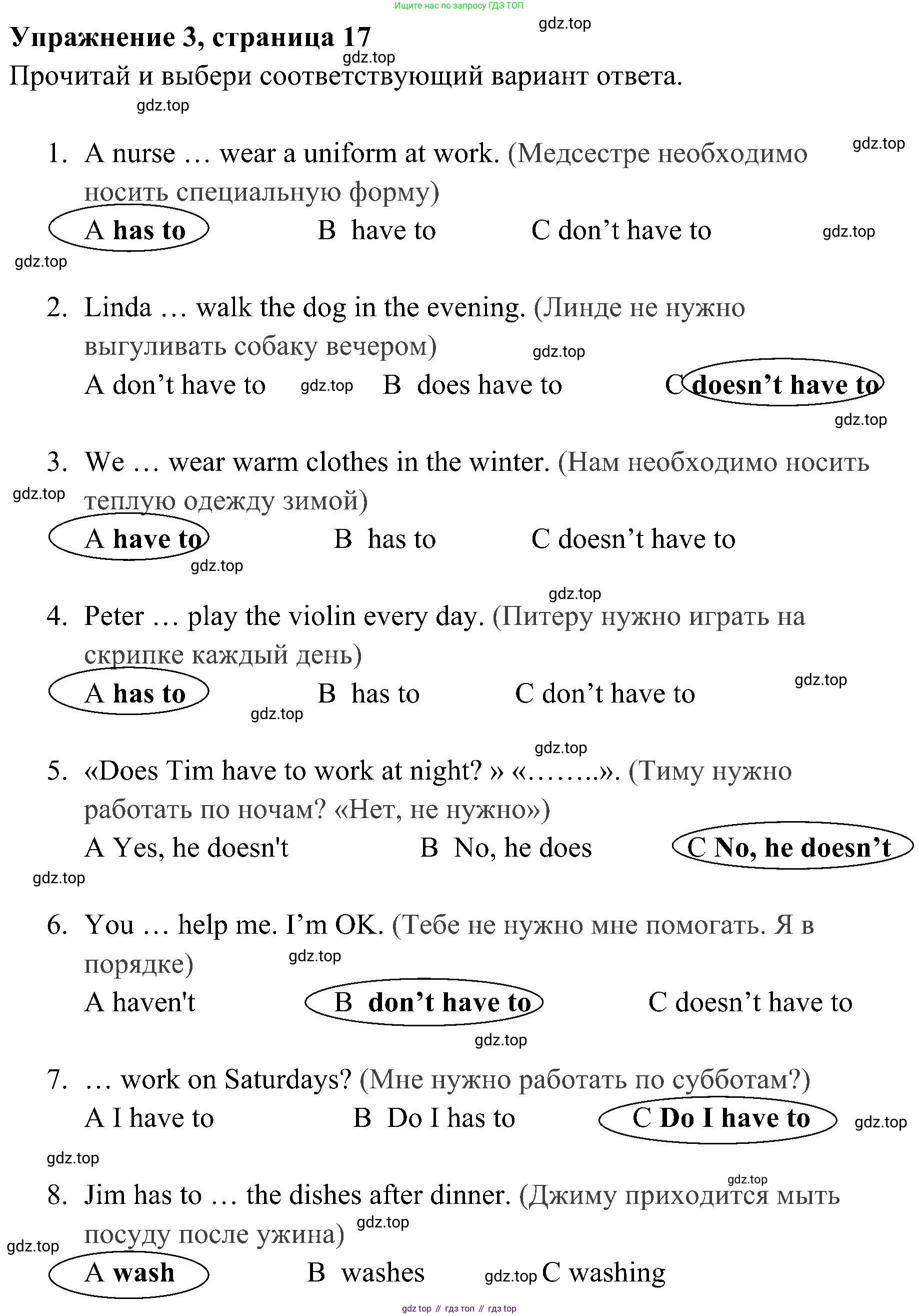 Английский язык (english), 4 класс Рабочая тетрадь (workbook), авторы: Быкова Надежда Ильинична (Bykova Nadezhda), Дули Дженни (Dooley Jenny), Поспелова Марина Давидовна (Pospelova Marina), Эванс Вирджиния (Evans Virginia), издательство Просвещение, Москва, 2023, красного цвета, страница 17, номер 3, Решение 2