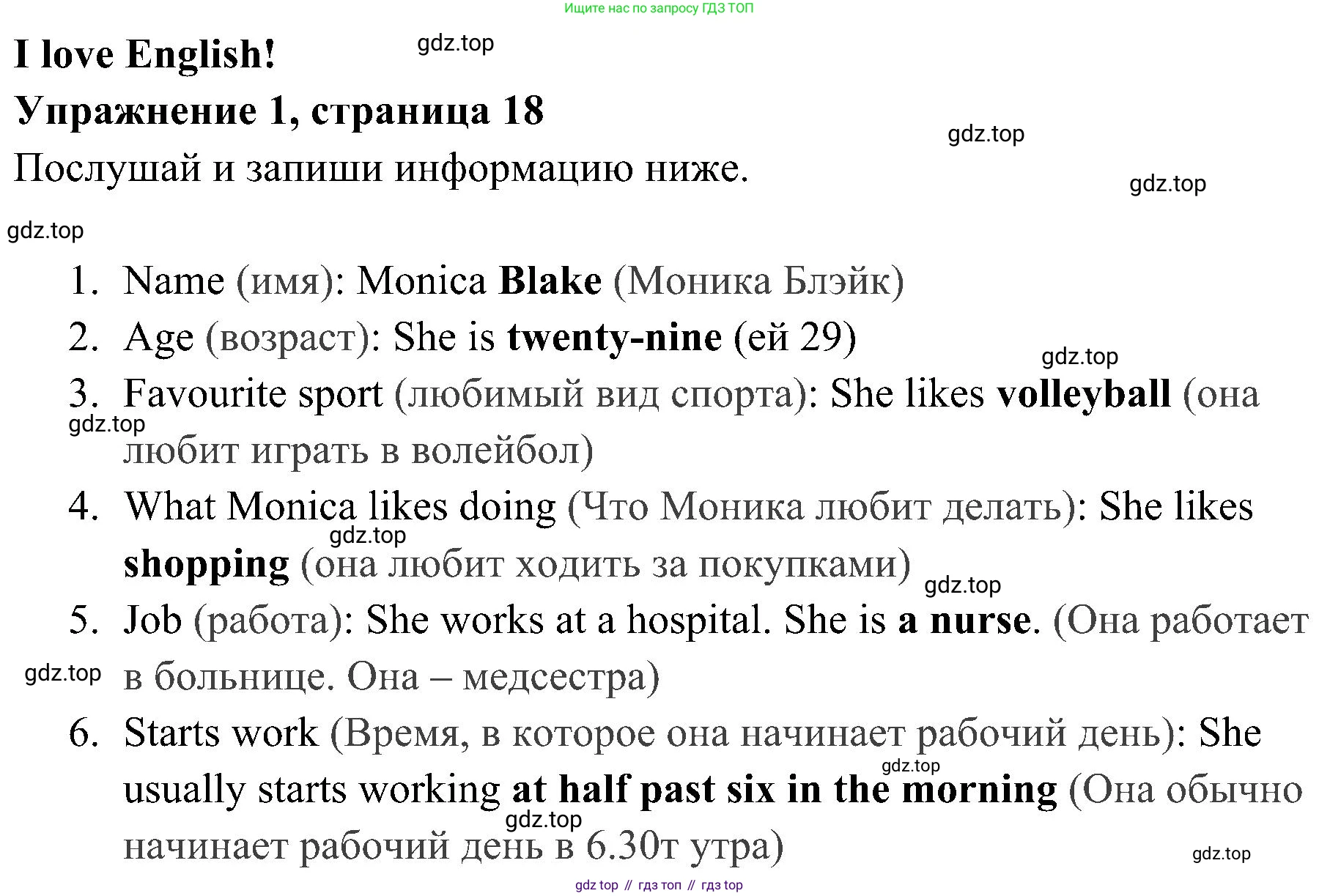 Английский язык (english), 4 класс Рабочая тетрадь (workbook), авторы: Быкова Надежда Ильинична (Bykova Nadezhda), Дули Дженни (Dooley Jenny), Поспелова Марина Давидовна (Pospelova Marina), Эванс Вирджиния (Evans Virginia), издательство Просвещение, Москва, 2023, красного цвета, страница 18, номер 1, Решение 2