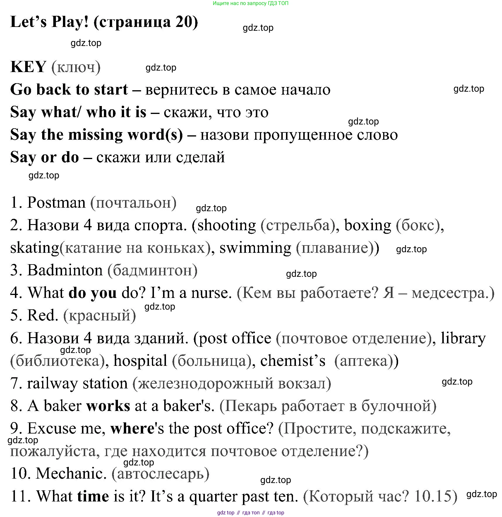 Английский язык (english), 4 класс Рабочая тетрадь (workbook), авторы: Быкова Надежда Ильинична (Bykova Nadezhda), Дули Дженни (Dooley Jenny), Поспелова Марина Давидовна (Pospelova Marina), Эванс Вирджиния (Evans Virginia), издательство Просвещение, Москва, 2023, красного цвета, страница 20, Решение 2