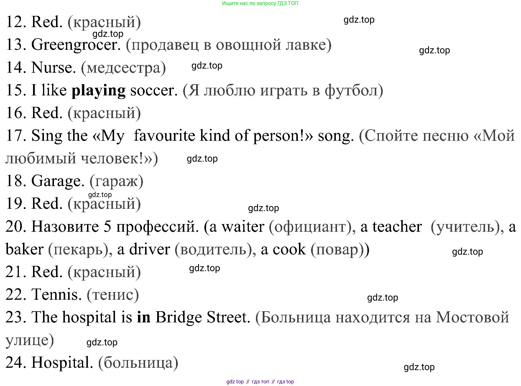Английский язык (english), 4 класс Рабочая тетрадь (workbook), авторы: Быкова Надежда Ильинична (Bykova Nadezhda), Дули Дженни (Dooley Jenny), Поспелова Марина Давидовна (Pospelova Marina), Эванс Вирджиния (Evans Virginia), издательство Просвещение, Москва, 2023, красного цвета, страница 20, Решение 2 (продолжение 2)