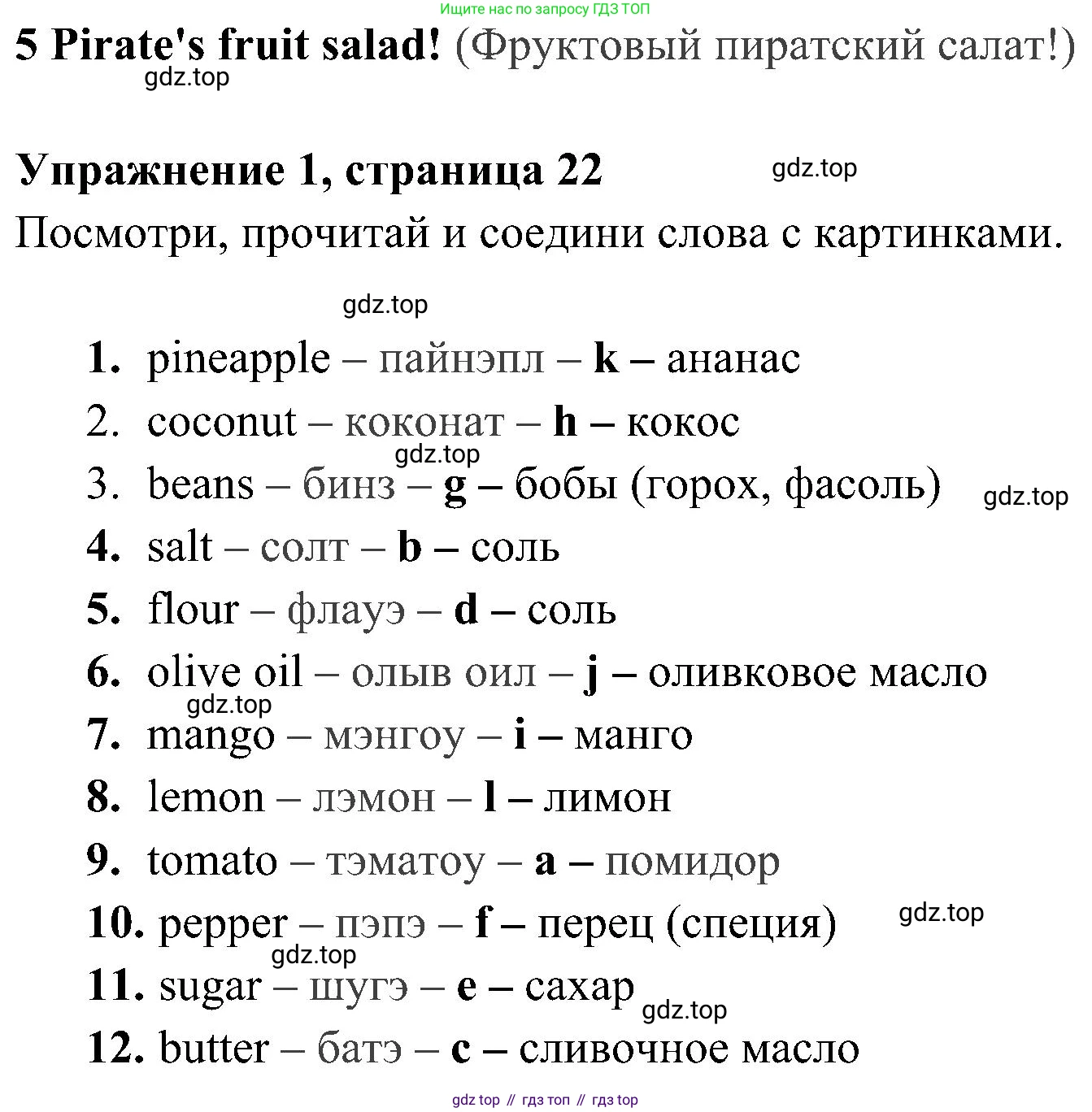 Английский язык (english), 4 класс Рабочая тетрадь (workbook), авторы: Быкова Надежда Ильинична (Bykova Nadezhda), Дули Дженни (Dooley Jenny), Поспелова Марина Давидовна (Pospelova Marina), Эванс Вирджиния (Evans Virginia), издательство Просвещение, Москва, 2023, красного цвета, страница 22, номер 1, Решение 2