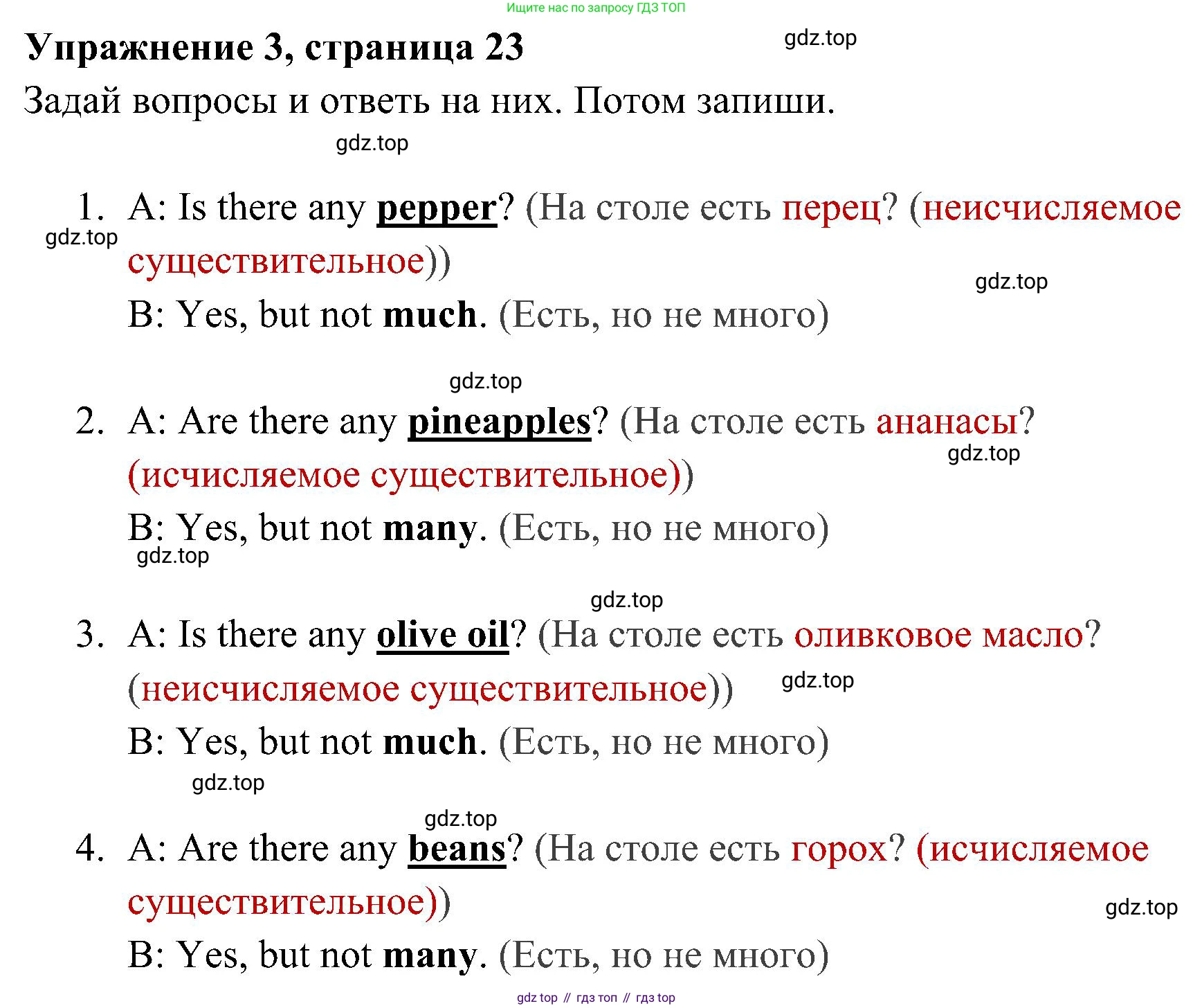 ГДЗ Английский язык (english), 4 класс Рабочая тетрадь (workbook), авторы: Быкова Надежда Ильинична (Bykova Nadezhda), Дули Дженни (Dooley Jenny), Поспелова Марина Давидовна (Pospelova Marina), Эванс Вирджиния (Evans Virginia), издательство Просвещение, Москва, 2023, красного цвета, страница 23, номер 3, Решение 2