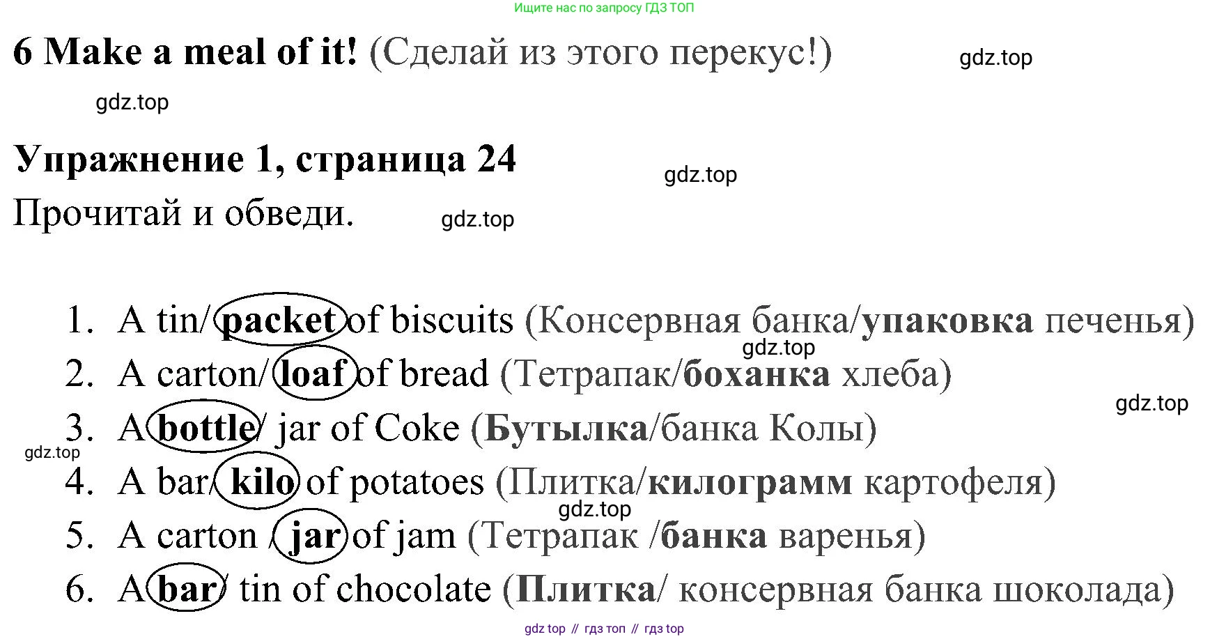 Английский язык (english), 4 класс Рабочая тетрадь (workbook), авторы: Быкова Надежда Ильинична (Bykova Nadezhda), Дули Дженни (Dooley Jenny), Поспелова Марина Давидовна (Pospelova Marina), Эванс Вирджиния (Evans Virginia), издательство Просвещение, Москва, 2023, красного цвета, страница 24, номер 1, Решение 2