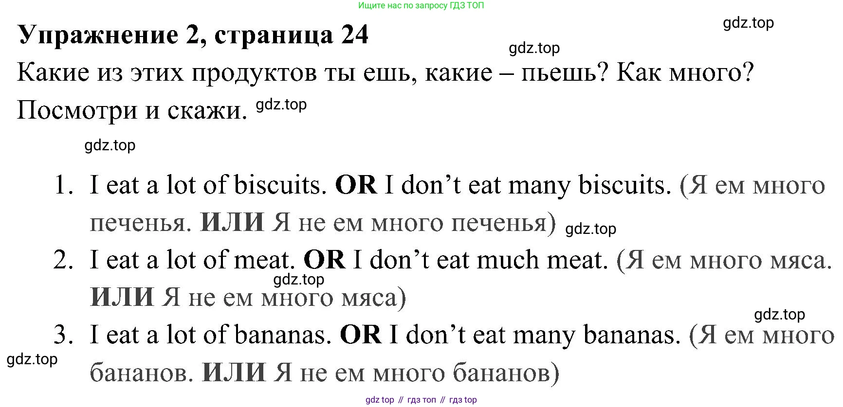 Английский язык (english), 4 класс Рабочая тетрадь (workbook), авторы: Быкова Надежда Ильинична (Bykova Nadezhda), Дули Дженни (Dooley Jenny), Поспелова Марина Давидовна (Pospelova Marina), Эванс Вирджиния (Evans Virginia), издательство Просвещение, Москва, 2023, красного цвета, страница 24, номер 2, Решение 2
