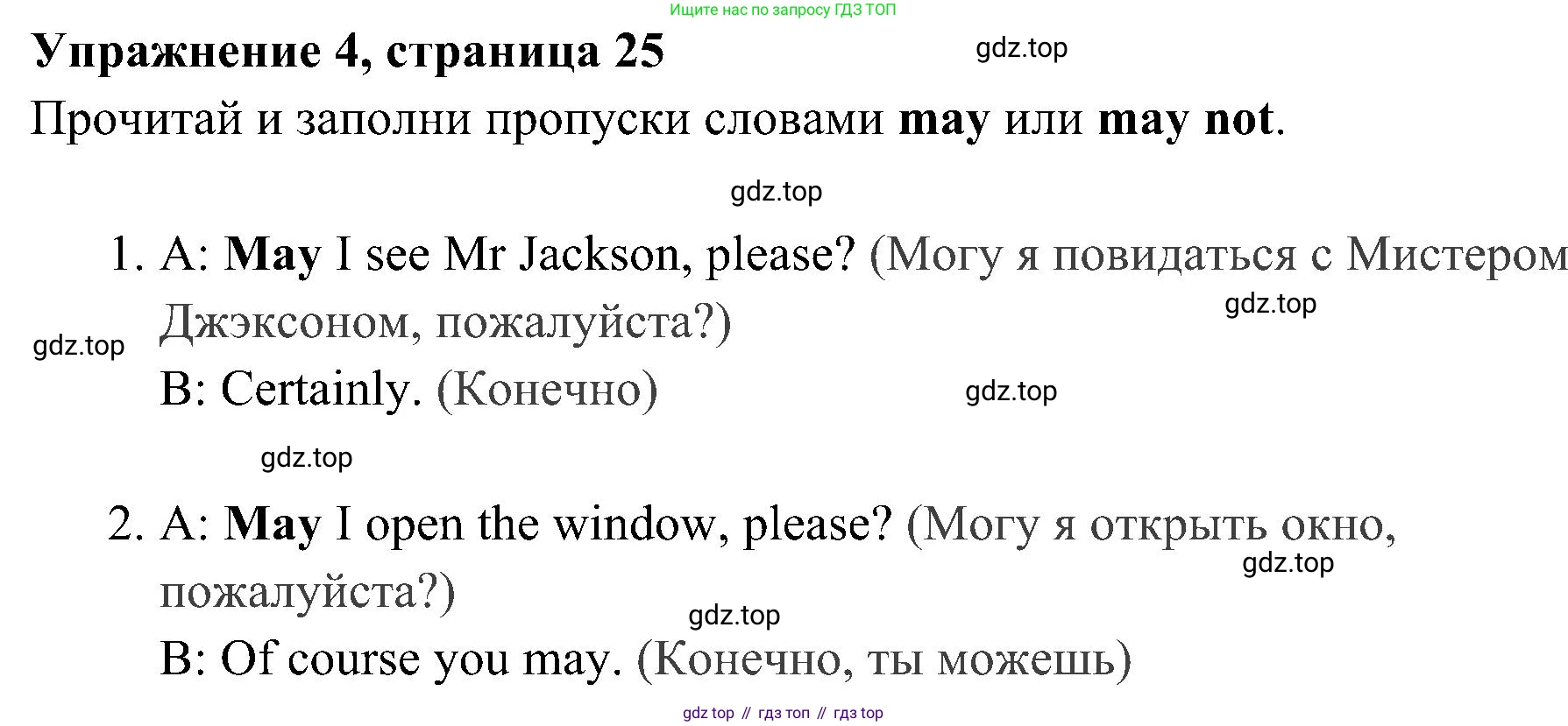 Английский язык (english), 4 класс Рабочая тетрадь (workbook), авторы: Быкова Надежда Ильинична (Bykova Nadezhda), Дули Дженни (Dooley Jenny), Поспелова Марина Давидовна (Pospelova Marina), Эванс Вирджиния (Evans Virginia), издательство Просвещение, Москва, 2023, красного цвета, страница 25, номер 4, Решение 2