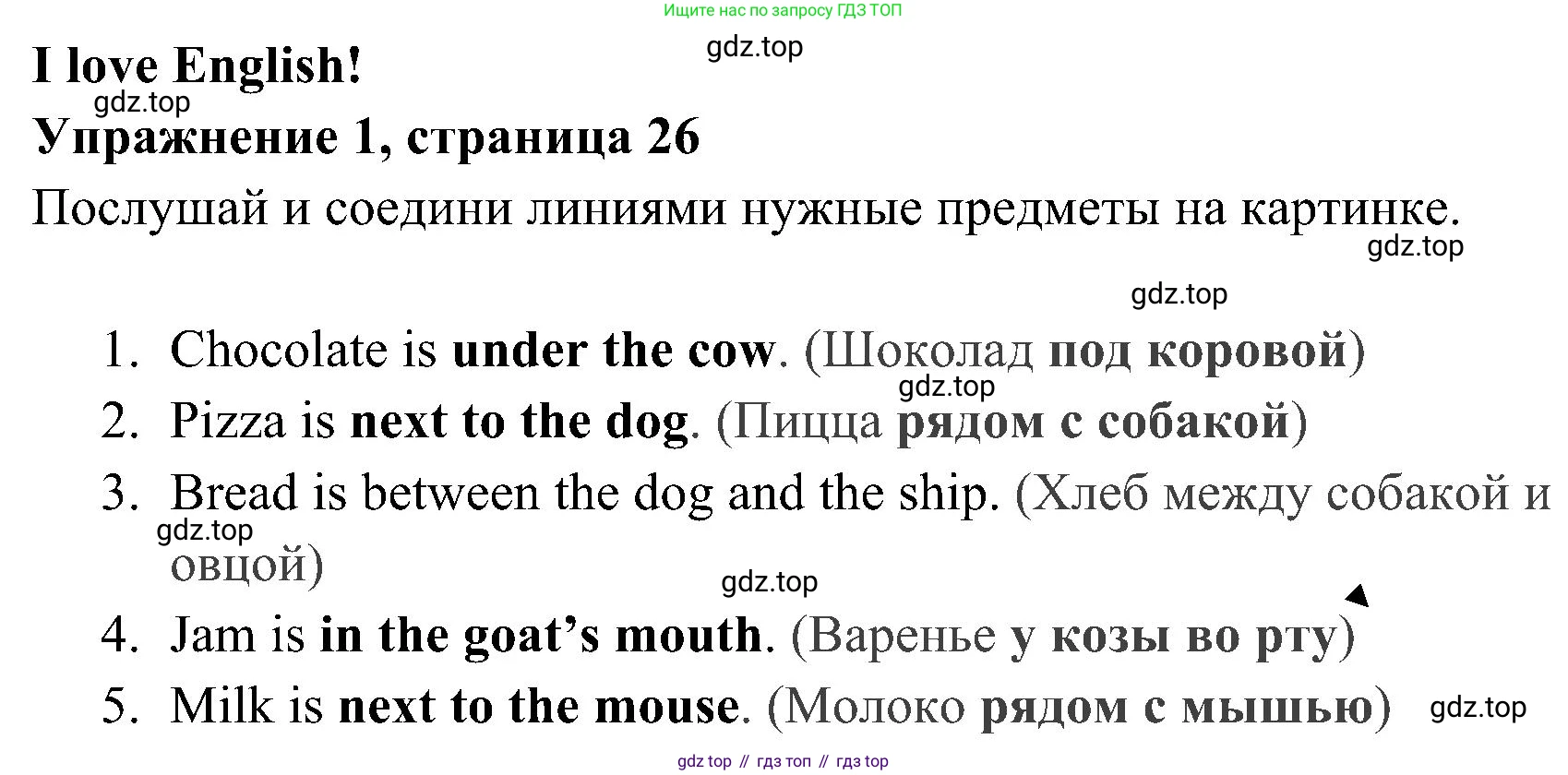 Английский язык (english), 4 класс Рабочая тетрадь (workbook), авторы: Быкова Надежда Ильинична (Bykova Nadezhda), Дули Дженни (Dooley Jenny), Поспелова Марина Давидовна (Pospelova Marina), Эванс Вирджиния (Evans Virginia), издательство Просвещение, Москва, 2023, красного цвета, страница 26, номер 1, Решение 2