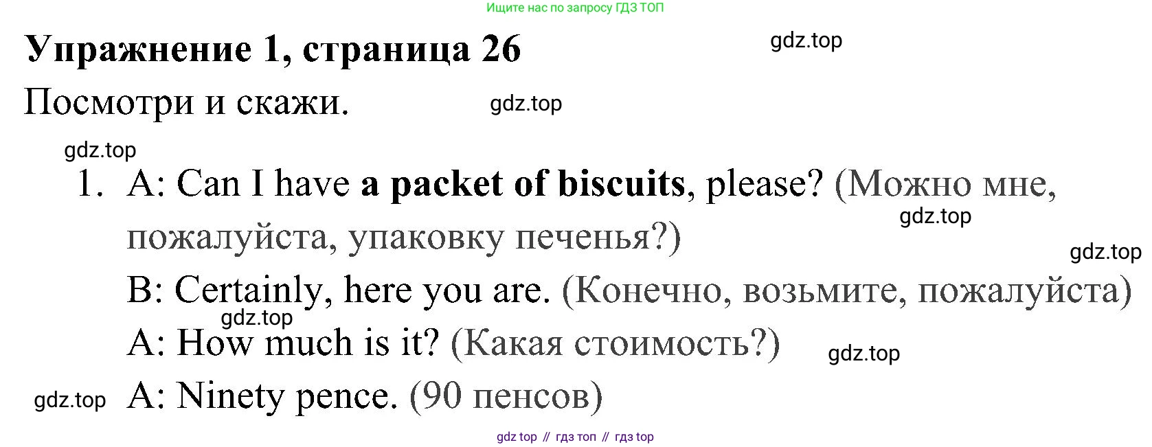Английский язык (english), 4 класс Рабочая тетрадь (workbook), авторы: Быкова Надежда Ильинична (Bykova Nadezhda), Дули Дженни (Dooley Jenny), Поспелова Марина Давидовна (Pospelova Marina), Эванс Вирджиния (Evans Virginia), издательство Просвещение, Москва, 2023, красного цвета, страница 26, номер 2, Решение 2