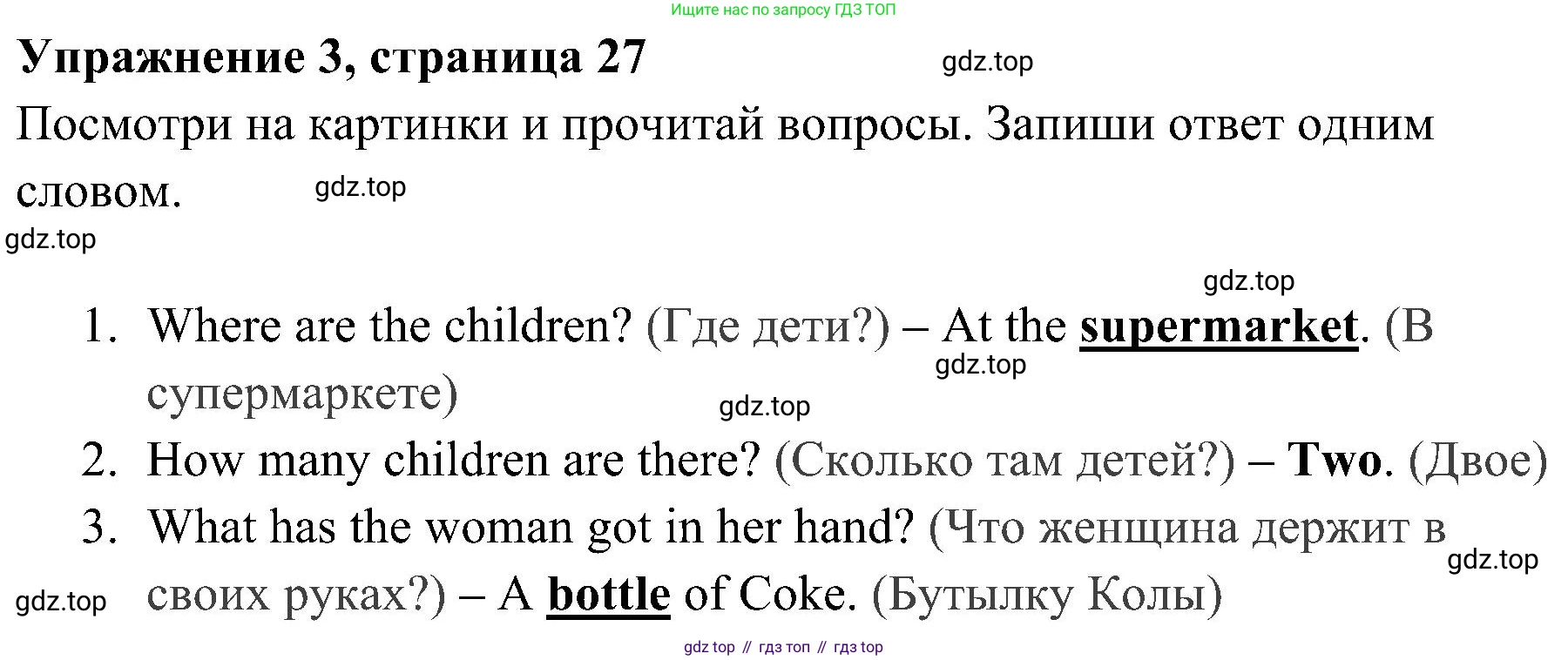 Английский язык (english), 4 класс Рабочая тетрадь (workbook), авторы: Быкова Надежда Ильинична (Bykova Nadezhda), Дули Дженни (Dooley Jenny), Поспелова Марина Давидовна (Pospelova Marina), Эванс Вирджиния (Evans Virginia), издательство Просвещение, Москва, 2023, красного цвета, страница 27, номер 3, Решение 2