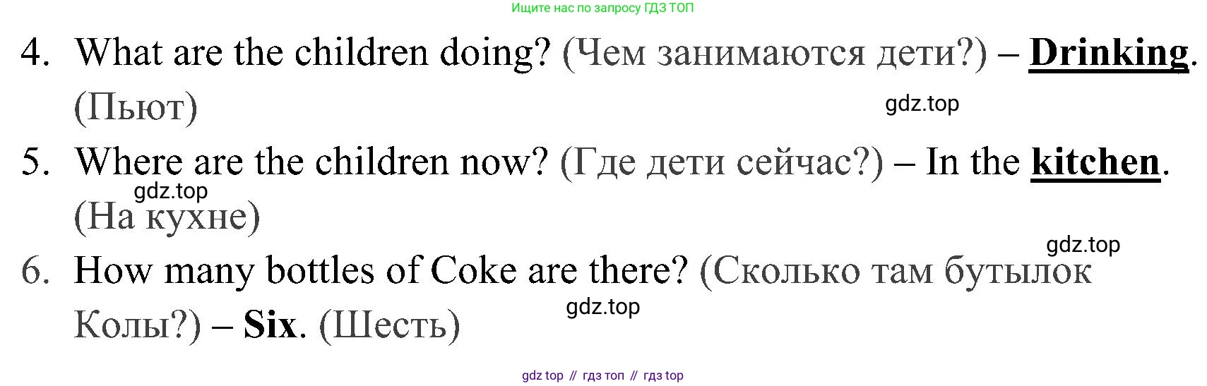 Английский язык (english), 4 класс Рабочая тетрадь (workbook), авторы: Быкова Надежда Ильинична (Bykova Nadezhda), Дули Дженни (Dooley Jenny), Поспелова Марина Давидовна (Pospelova Marina), Эванс Вирджиния (Evans Virginia), издательство Просвещение, Москва, 2023, красного цвета, страница 27, номер 3, Решение 2 (продолжение 2)