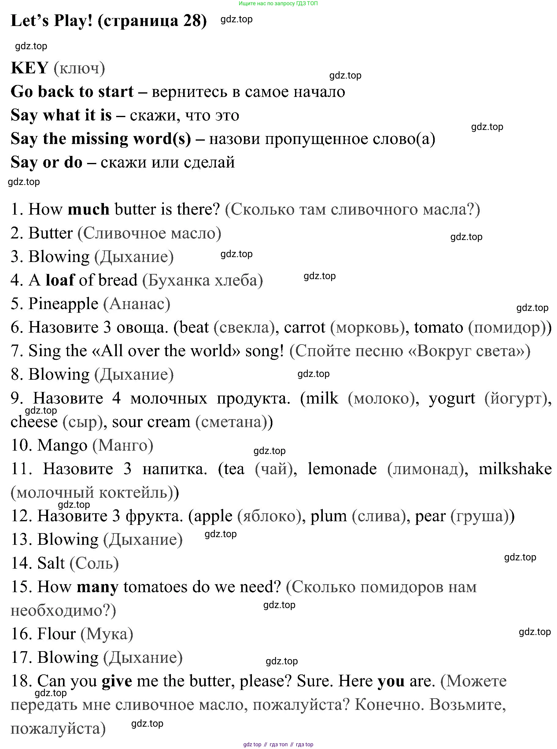 Английский язык (english), 4 класс Рабочая тетрадь (workbook), авторы: Быкова Надежда Ильинична (Bykova Nadezhda), Дули Дженни (Dooley Jenny), Поспелова Марина Давидовна (Pospelova Marina), Эванс Вирджиния (Evans Virginia), издательство Просвещение, Москва, 2023, красного цвета, страница 28, Решение 2