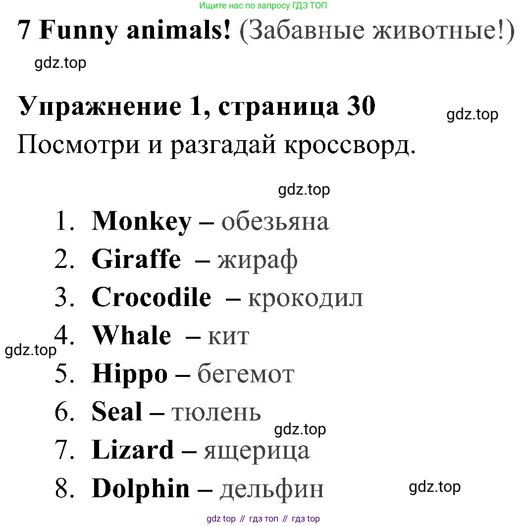 Английский язык (english), 4 класс Рабочая тетрадь (workbook), авторы: Быкова Надежда Ильинична (Bykova Nadezhda), Дули Дженни (Dooley Jenny), Поспелова Марина Давидовна (Pospelova Marina), Эванс Вирджиния (Evans Virginia), издательство Просвещение, Москва, 2023, красного цвета, страница 30, номер 1, Решение 2