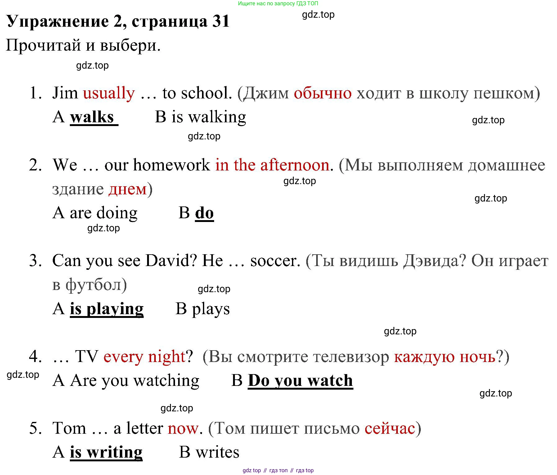 ГДЗ Английский язык (english), 4 класс Рабочая тетрадь (workbook), авторы: Быкова Надежда Ильинична (Bykova Nadezhda), Дули Дженни (Dooley Jenny), Поспелова Марина Давидовна (Pospelova Marina), Эванс Вирджиния (Evans Virginia), издательство Просвещение, Москва, 2023, красного цвета, страница 30, номер 2, Решение 2