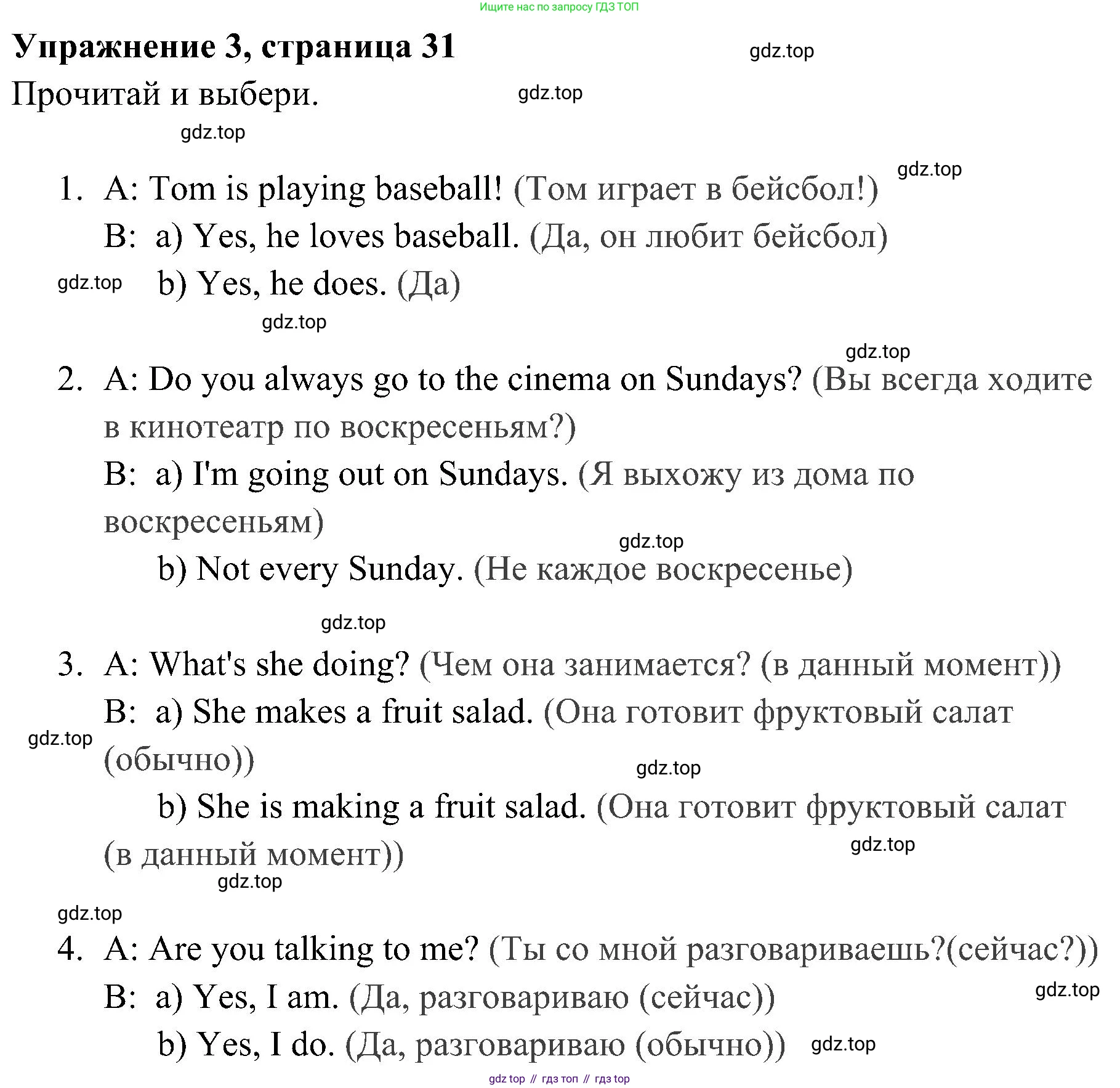 Английский язык (english), 4 класс Рабочая тетрадь (workbook), авторы: Быкова Надежда Ильинична (Bykova Nadezhda), Дули Дженни (Dooley Jenny), Поспелова Марина Давидовна (Pospelova Marina), Эванс Вирджиния (Evans Virginia), издательство Просвещение, Москва, 2023, красного цвета, страница 31, номер 3, Решение 2