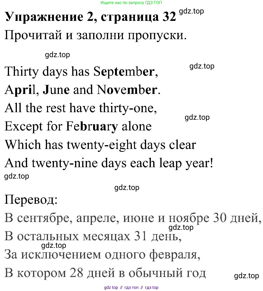 Английский язык (english), 4 класс Рабочая тетрадь (workbook), авторы: Быкова Надежда Ильинична (Bykova Nadezhda), Дули Дженни (Dooley Jenny), Поспелова Марина Давидовна (Pospelova Marina), Эванс Вирджиния (Evans Virginia), издательство Просвещение, Москва, 2023, красного цвета, страница 32, номер 2, Решение 2