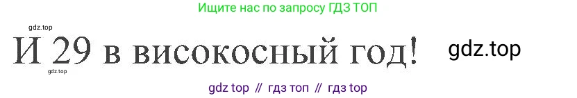Английский язык (english), 4 класс Рабочая тетрадь (workbook), авторы: Быкова Надежда Ильинична (Bykova Nadezhda), Дули Дженни (Dooley Jenny), Поспелова Марина Давидовна (Pospelova Marina), Эванс Вирджиния (Evans Virginia), издательство Просвещение, Москва, 2023, красного цвета, страница 32, номер 2, Решение 2 (продолжение 2)
