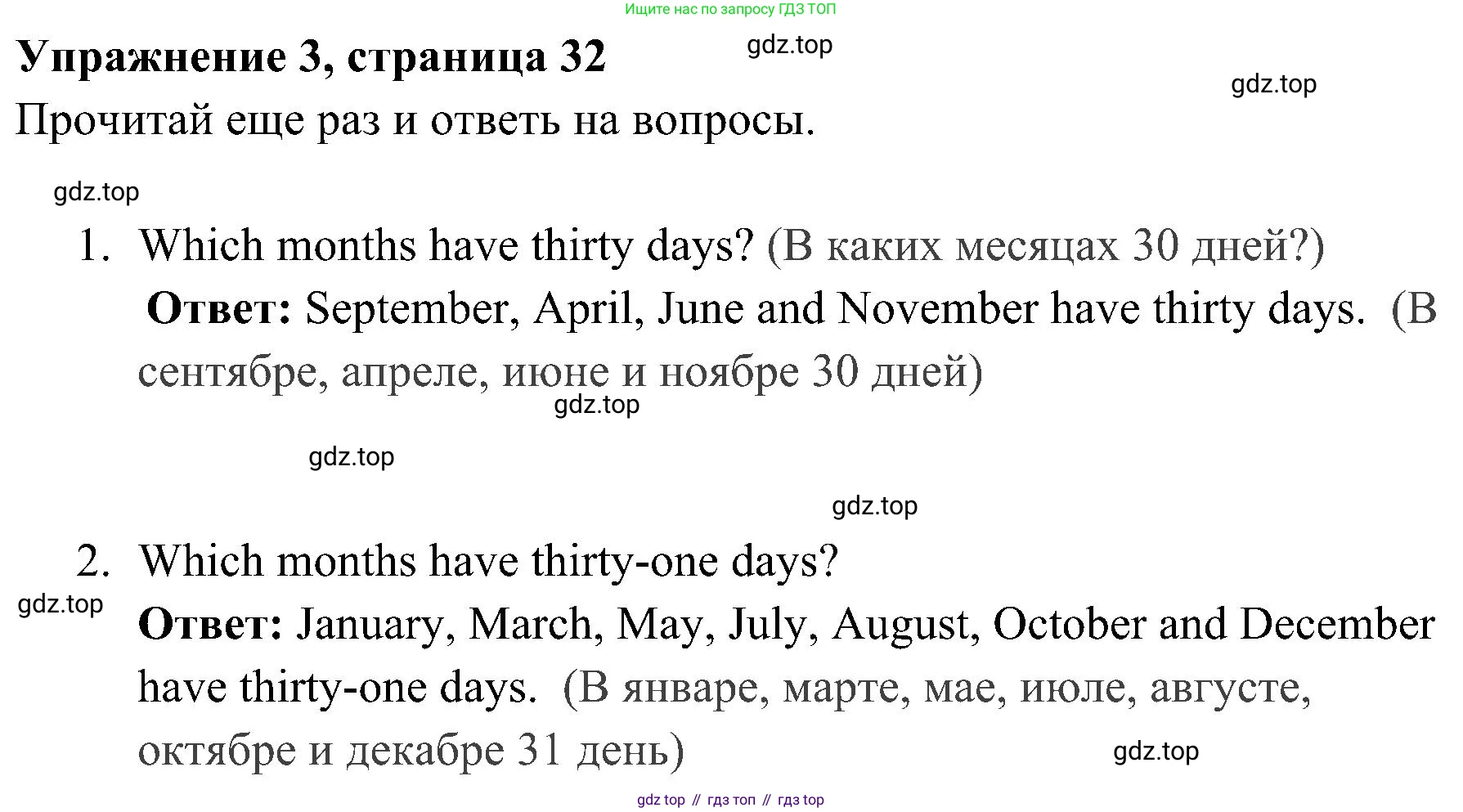 Английский язык (english), 4 класс Рабочая тетрадь (workbook), авторы: Быкова Надежда Ильинична (Bykova Nadezhda), Дули Дженни (Dooley Jenny), Поспелова Марина Давидовна (Pospelova Marina), Эванс Вирджиния (Evans Virginia), издательство Просвещение, Москва, 2023, красного цвета, страница 32, номер 3, Решение 2