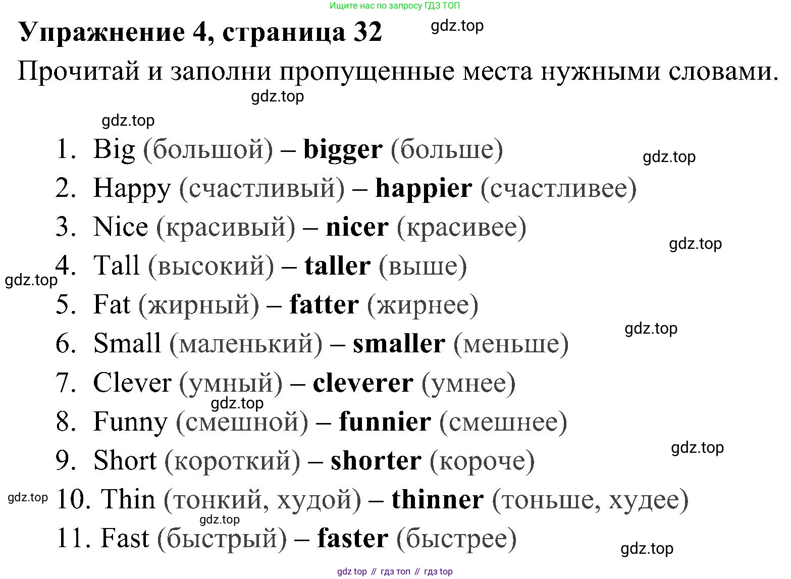 Английский язык (english), 4 класс Рабочая тетрадь (workbook), авторы: Быкова Надежда Ильинична (Bykova Nadezhda), Дули Дженни (Dooley Jenny), Поспелова Марина Давидовна (Pospelova Marina), Эванс Вирджиния (Evans Virginia), издательство Просвещение, Москва, 2023, красного цвета, страница 32, номер 4, Решение 2