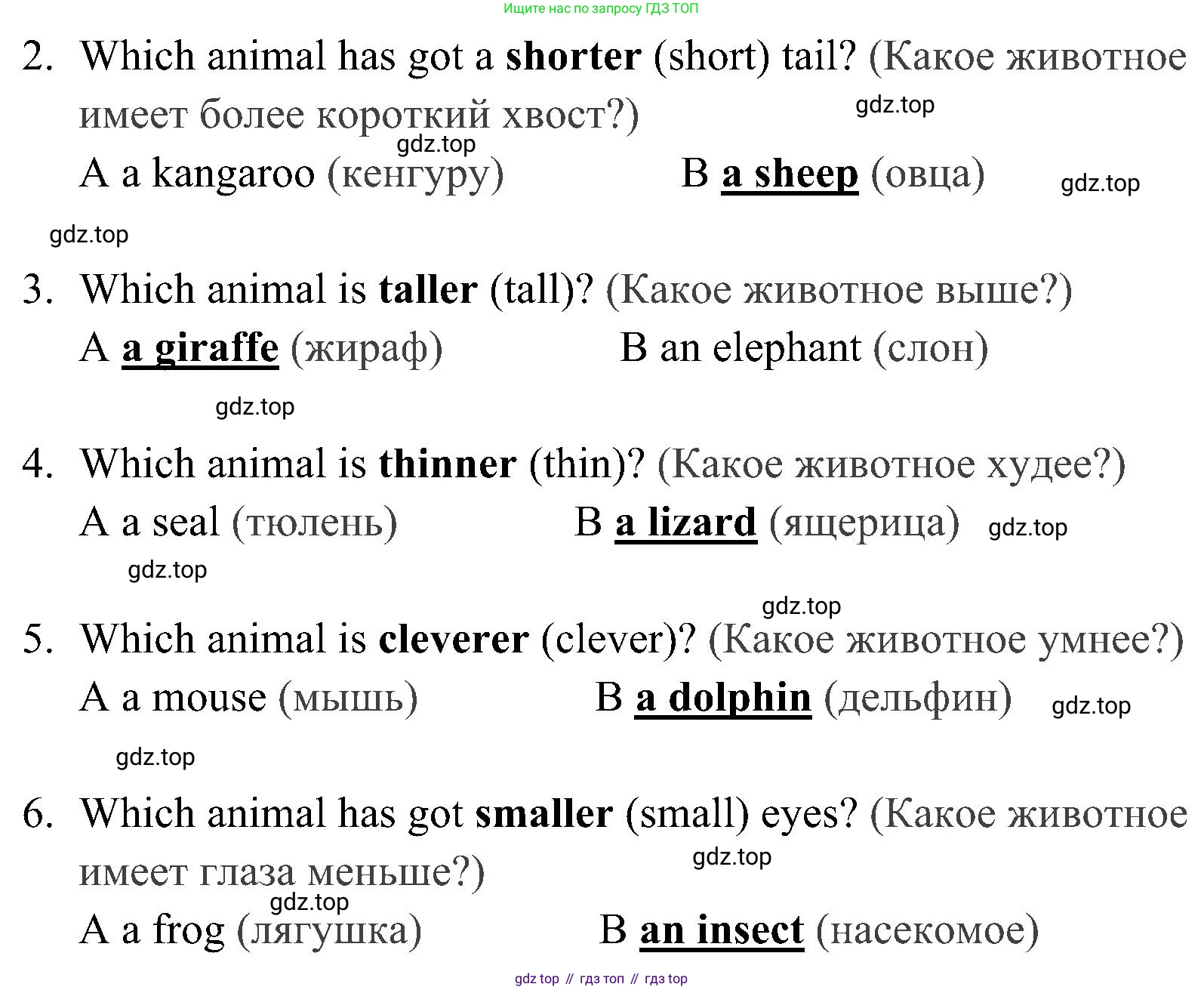 Английский язык (english), 4 класс Рабочая тетрадь (workbook), авторы: Быкова Надежда Ильинична (Bykova Nadezhda), Дули Дженни (Dooley Jenny), Поспелова Марина Давидовна (Pospelova Marina), Эванс Вирджиния (Evans Virginia), издательство Просвещение, Москва, 2023, красного цвета, страница 33, номер 5, Решение 2 (продолжение 2)