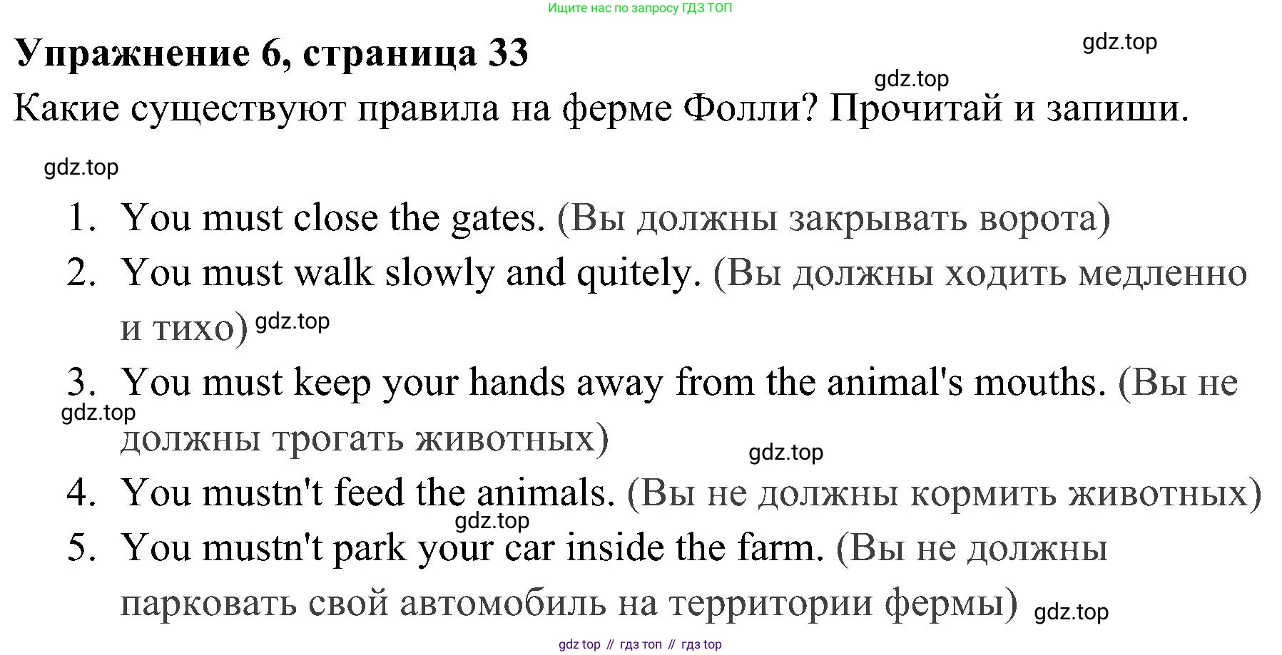 Английский язык (english), 4 класс Рабочая тетрадь (workbook), авторы: Быкова Надежда Ильинична (Bykova Nadezhda), Дули Дженни (Dooley Jenny), Поспелова Марина Давидовна (Pospelova Marina), Эванс Вирджиния (Evans Virginia), издательство Просвещение, Москва, 2023, красного цвета, страница 33, номер 6, Решение 2