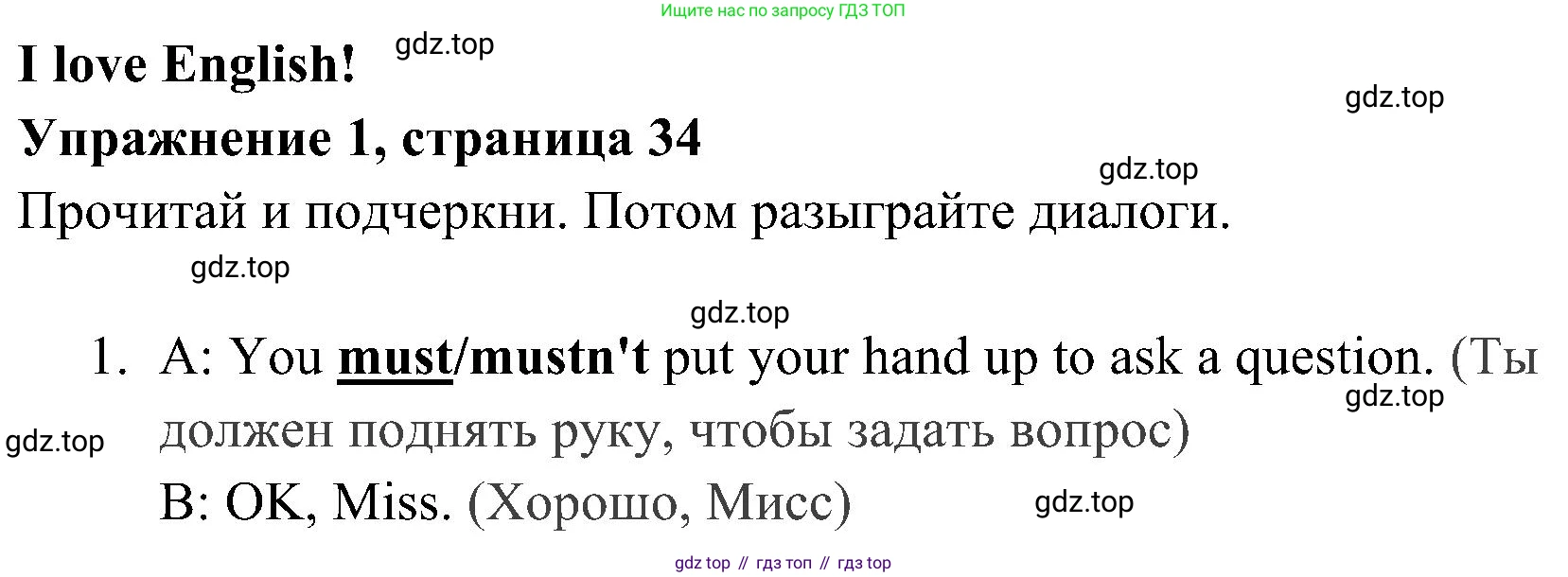 Английский язык (english), 4 класс Рабочая тетрадь (workbook), авторы: Быкова Надежда Ильинична (Bykova Nadezhda), Дули Дженни (Dooley Jenny), Поспелова Марина Давидовна (Pospelova Marina), Эванс Вирджиния (Evans Virginia), издательство Просвещение, Москва, 2023, красного цвета, страница 34, номер 1, Решение 2