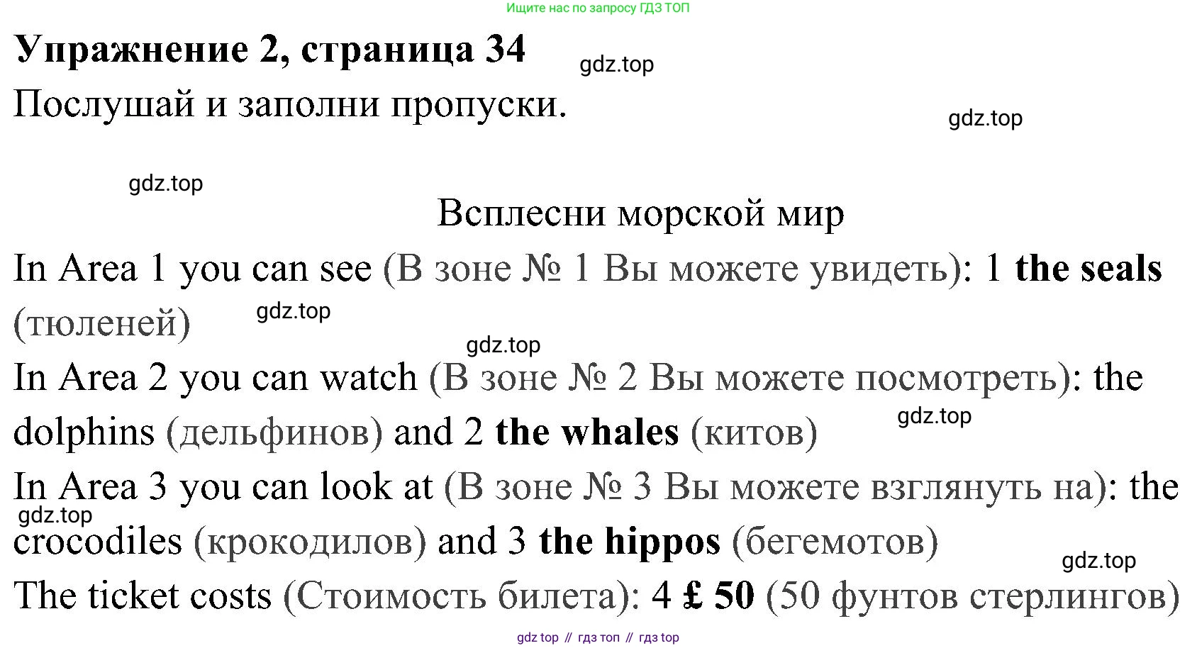 Английский язык (english), 4 класс Рабочая тетрадь (workbook), авторы: Быкова Надежда Ильинична (Bykova Nadezhda), Дули Дженни (Dooley Jenny), Поспелова Марина Давидовна (Pospelova Marina), Эванс Вирджиния (Evans Virginia), издательство Просвещение, Москва, 2023, красного цвета, страница 34, номер 2, Решение 2