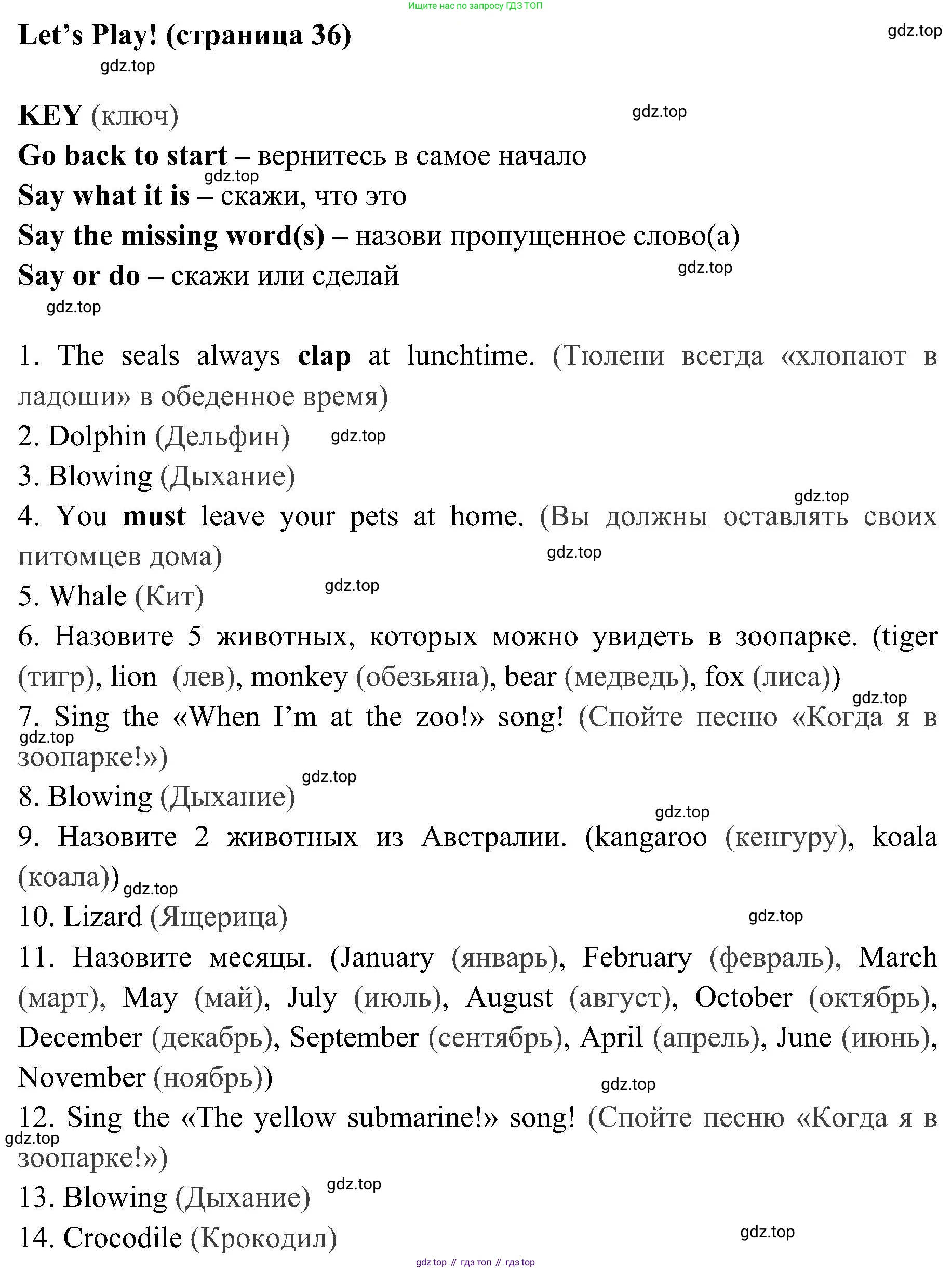 Английский язык (english), 4 класс Рабочая тетрадь (workbook), авторы: Быкова Надежда Ильинична (Bykova Nadezhda), Дули Дженни (Dooley Jenny), Поспелова Марина Давидовна (Pospelova Marina), Эванс Вирджиния (Evans Virginia), издательство Просвещение, Москва, 2023, красного цвета, страница 36, Решение 2