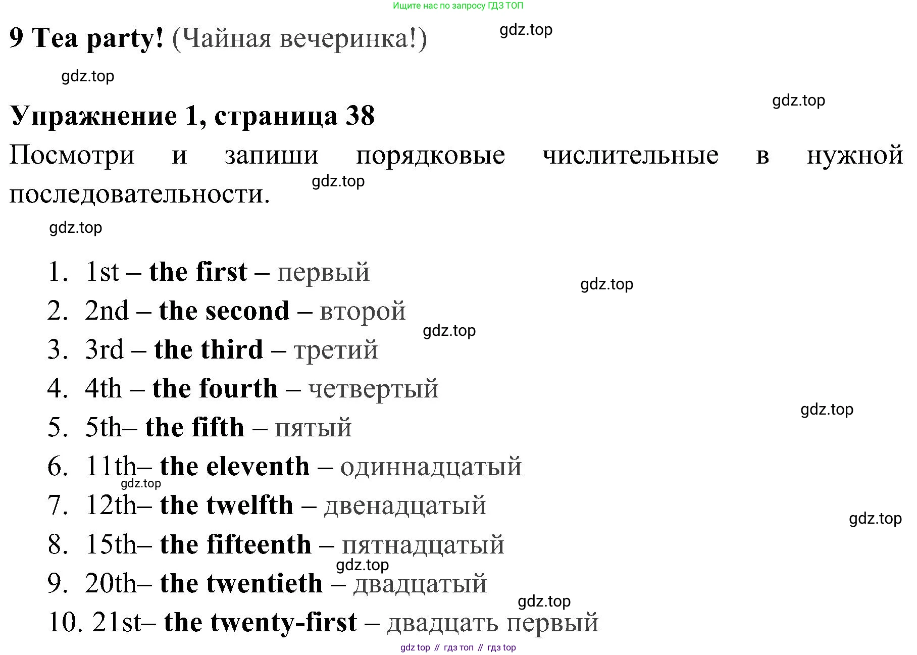 ГДЗ Английский язык (english), 4 класс Рабочая тетрадь (workbook), авторы: Быкова Надежда Ильинична (Bykova Nadezhda), Дули Дженни (Dooley Jenny), Поспелова Марина Давидовна (Pospelova Marina), Эванс Вирджиния (Evans Virginia), издательство Просвещение, Москва, 2023, красного цвета, страница 38, номер 1, Решение 2 (продолжение 2)