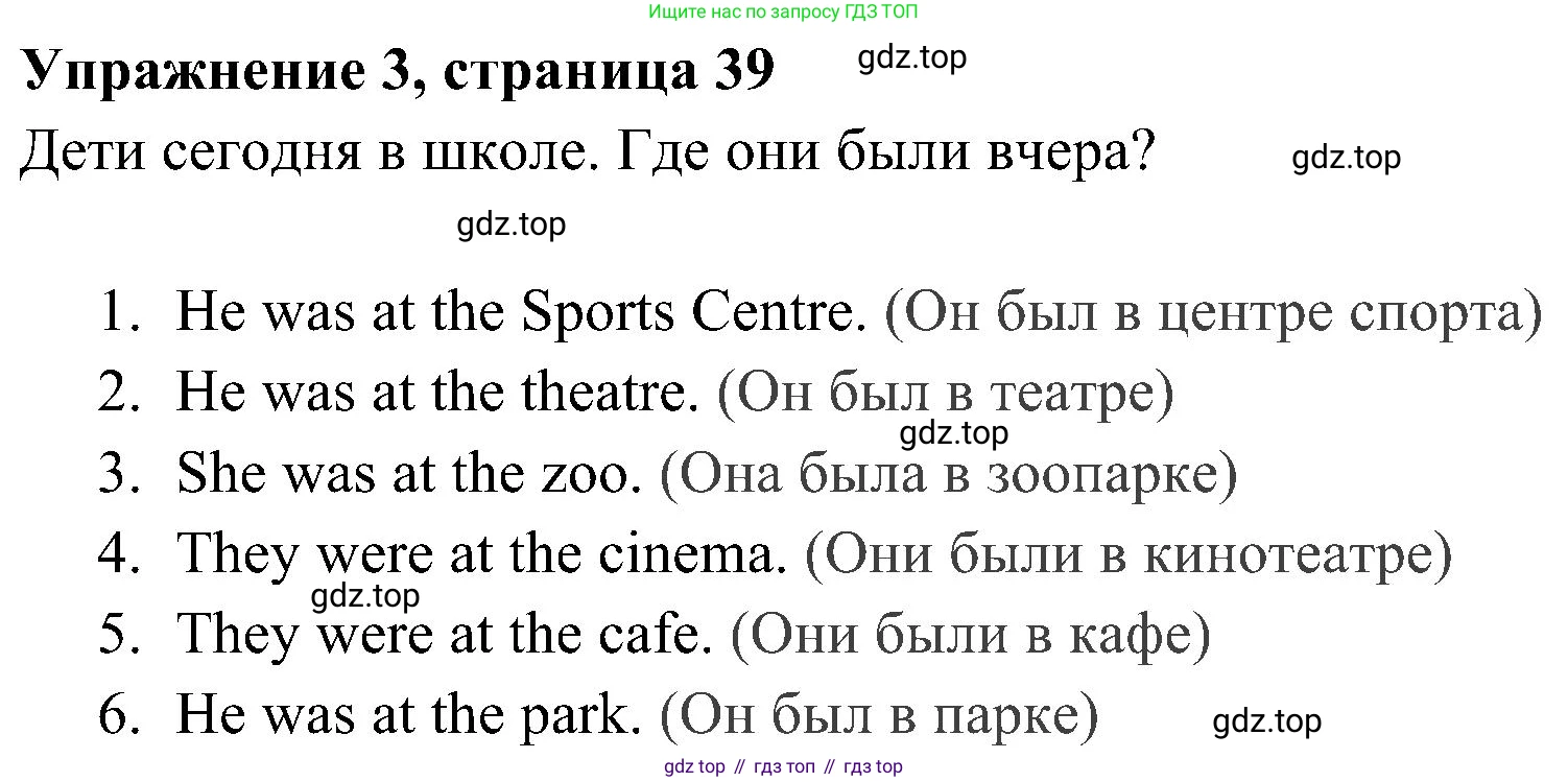 ГДЗ Английский язык (english), 4 класс Рабочая тетрадь (workbook), авторы: Быкова Надежда Ильинична (Bykova Nadezhda), Дули Дженни (Dooley Jenny), Поспелова Марина Давидовна (Pospelova Marina), Эванс Вирджиния (Evans Virginia), издательство Просвещение, Москва, 2023, красного цвета, страница 38, номер 2, Решение 2