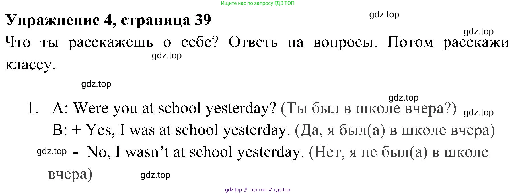 Английский язык (english), 4 класс Рабочая тетрадь (workbook), авторы: Быкова Надежда Ильинична (Bykova Nadezhda), Дули Дженни (Dooley Jenny), Поспелова Марина Давидовна (Pospelova Marina), Эванс Вирджиния (Evans Virginia), издательство Просвещение, Москва, 2023, красного цвета, страница 39, номер 5, Решение 2