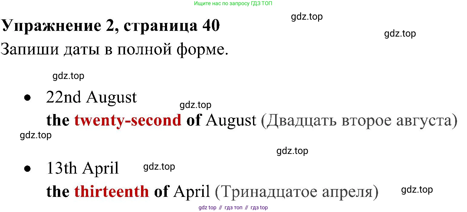 Английский язык (english), 4 класс Рабочая тетрадь (workbook), авторы: Быкова Надежда Ильинична (Bykova Nadezhda), Дули Дженни (Dooley Jenny), Поспелова Марина Давидовна (Pospelova Marina), Эванс Вирджиния (Evans Virginia), издательство Просвещение, Москва, 2023, красного цвета, страница 40, номер 2, Решение 2