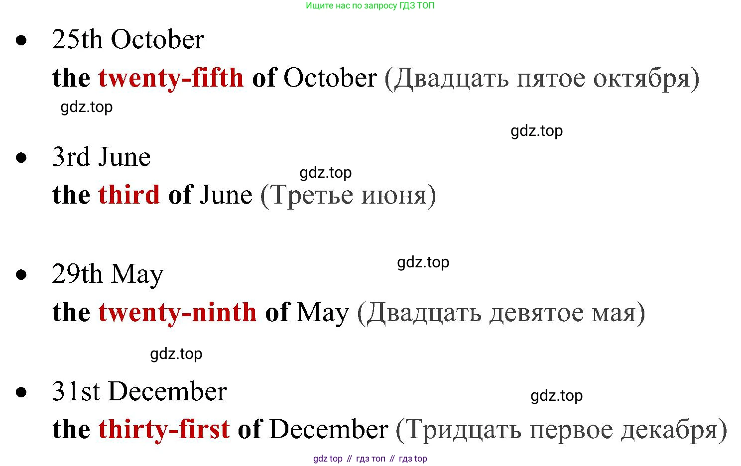 Английский язык (english), 4 класс Рабочая тетрадь (workbook), авторы: Быкова Надежда Ильинична (Bykova Nadezhda), Дули Дженни (Dooley Jenny), Поспелова Марина Давидовна (Pospelova Marina), Эванс Вирджиния (Evans Virginia), издательство Просвещение, Москва, 2023, красного цвета, страница 40, номер 2, Решение 2 (продолжение 2)