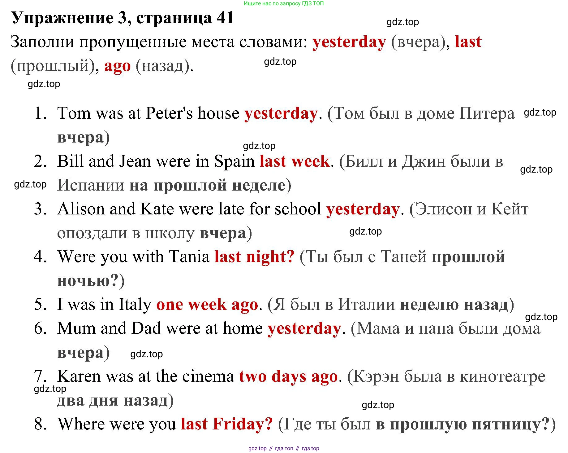 Английский язык (english), 4 класс Рабочая тетрадь (workbook), авторы: Быкова Надежда Ильинична (Bykova Nadezhda), Дули Дженни (Dooley Jenny), Поспелова Марина Давидовна (Pospelova Marina), Эванс Вирджиния (Evans Virginia), издательство Просвещение, Москва, 2023, красного цвета, страница 41, номер 3, Решение 2