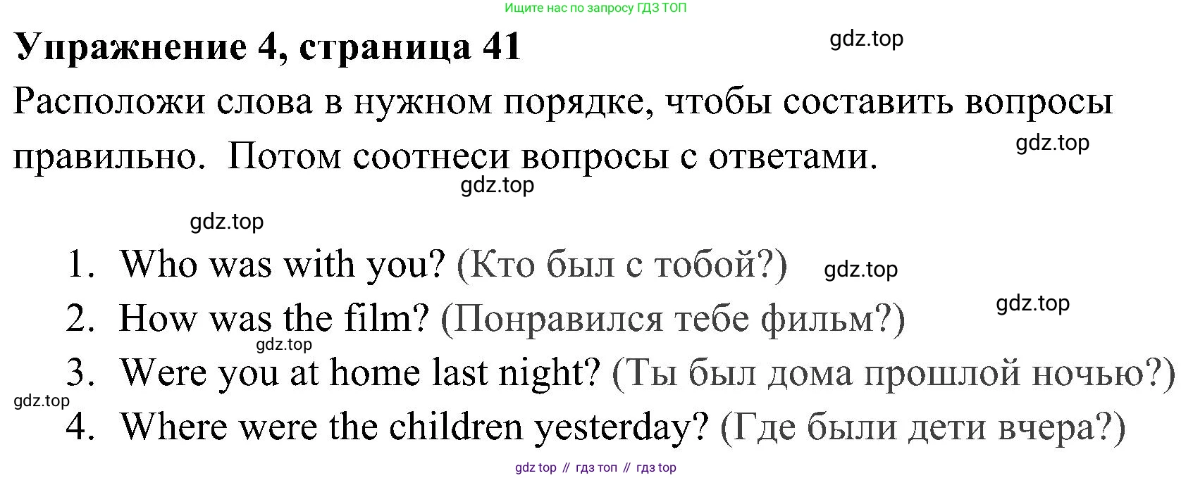 Английский язык (english), 4 класс Рабочая тетрадь (workbook), авторы: Быкова Надежда Ильинична (Bykova Nadezhda), Дули Дженни (Dooley Jenny), Поспелова Марина Давидовна (Pospelova Marina), Эванс Вирджиния (Evans Virginia), издательство Просвещение, Москва, 2023, красного цвета, страница 41, номер 4, Решение 2