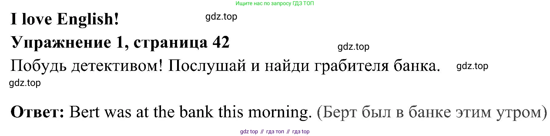 Английский язык (english), 4 класс Рабочая тетрадь (workbook), авторы: Быкова Надежда Ильинична (Bykova Nadezhda), Дули Дженни (Dooley Jenny), Поспелова Марина Давидовна (Pospelova Marina), Эванс Вирджиния (Evans Virginia), издательство Просвещение, Москва, 2023, красного цвета, страница 42, номер 1, Решение 2