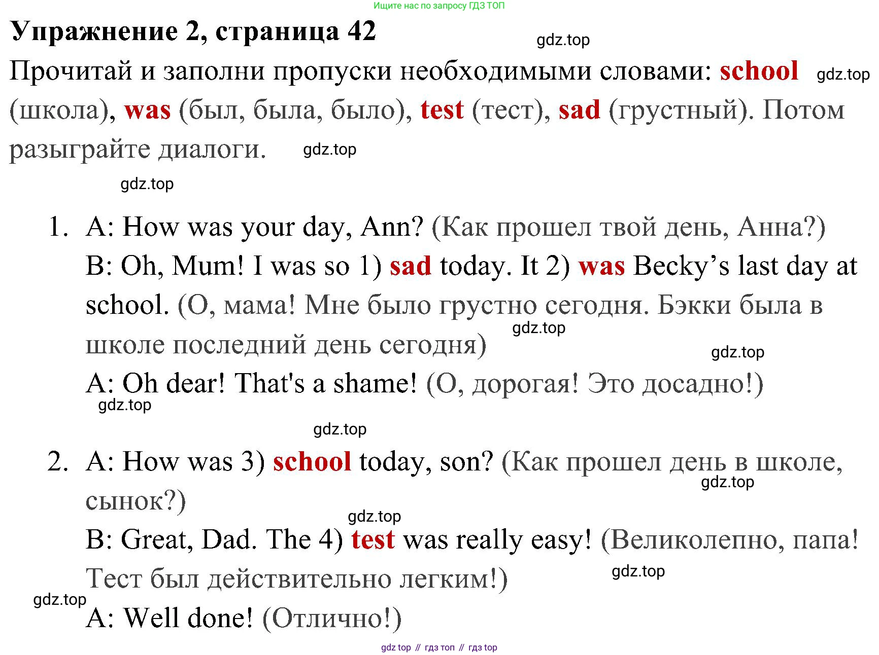 Английский язык (english), 4 класс Рабочая тетрадь (workbook), авторы: Быкова Надежда Ильинична (Bykova Nadezhda), Дули Дженни (Dooley Jenny), Поспелова Марина Давидовна (Pospelova Marina), Эванс Вирджиния (Evans Virginia), издательство Просвещение, Москва, 2023, красного цвета, страница 42, номер 2, Решение 2